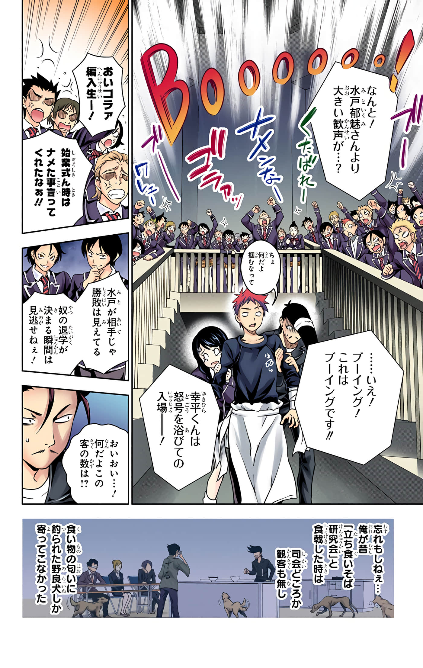 Page 139
