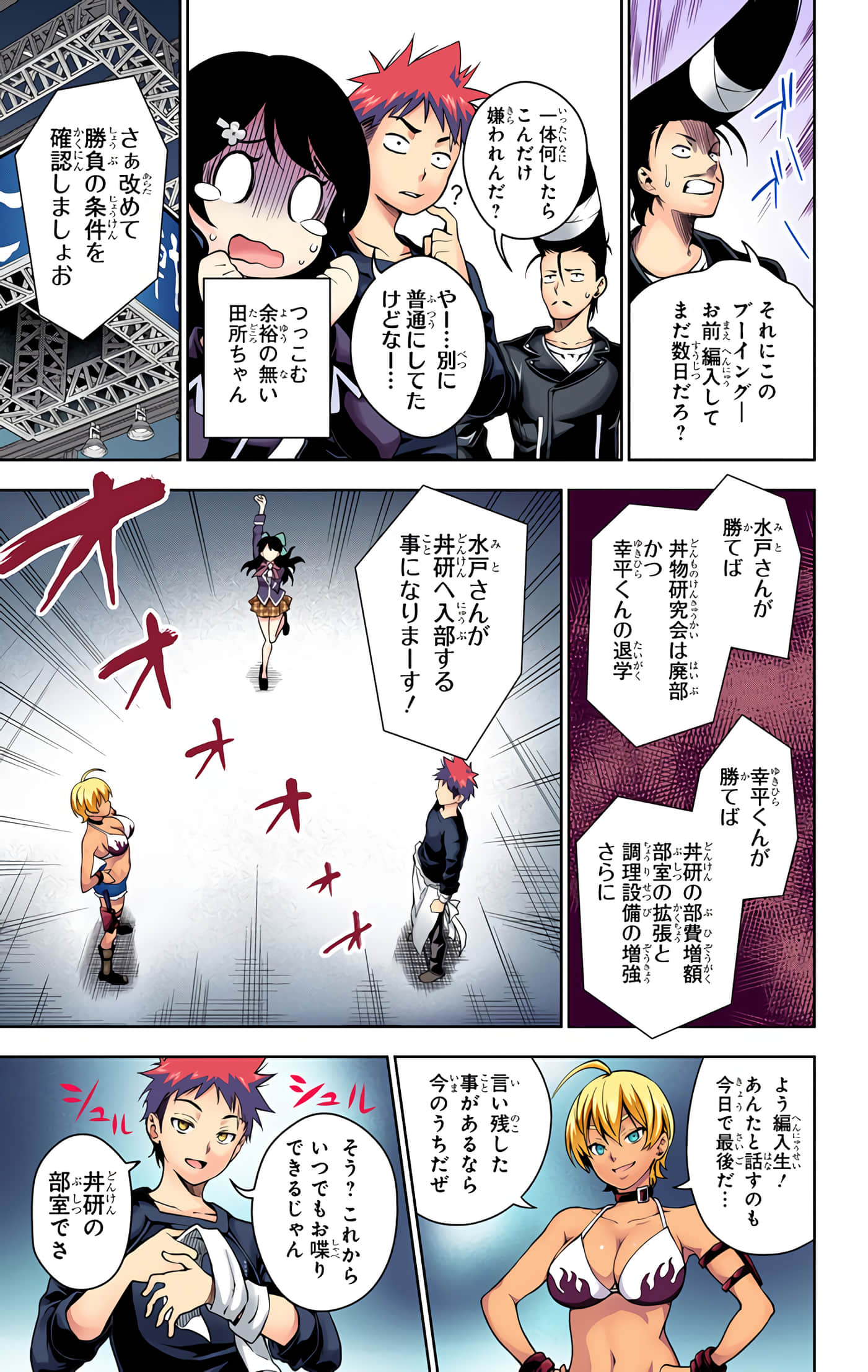 Page 140