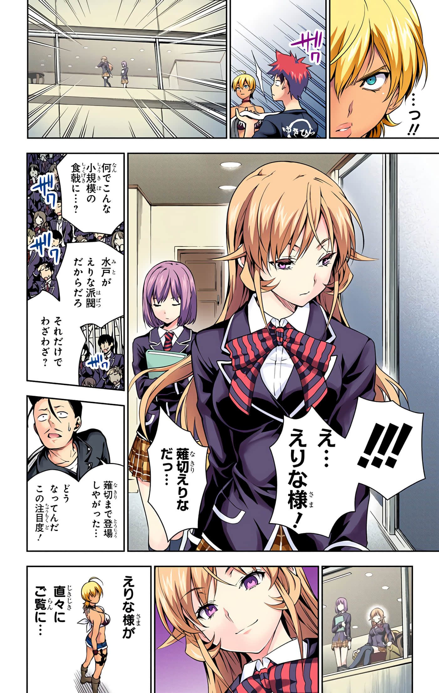 Page 141