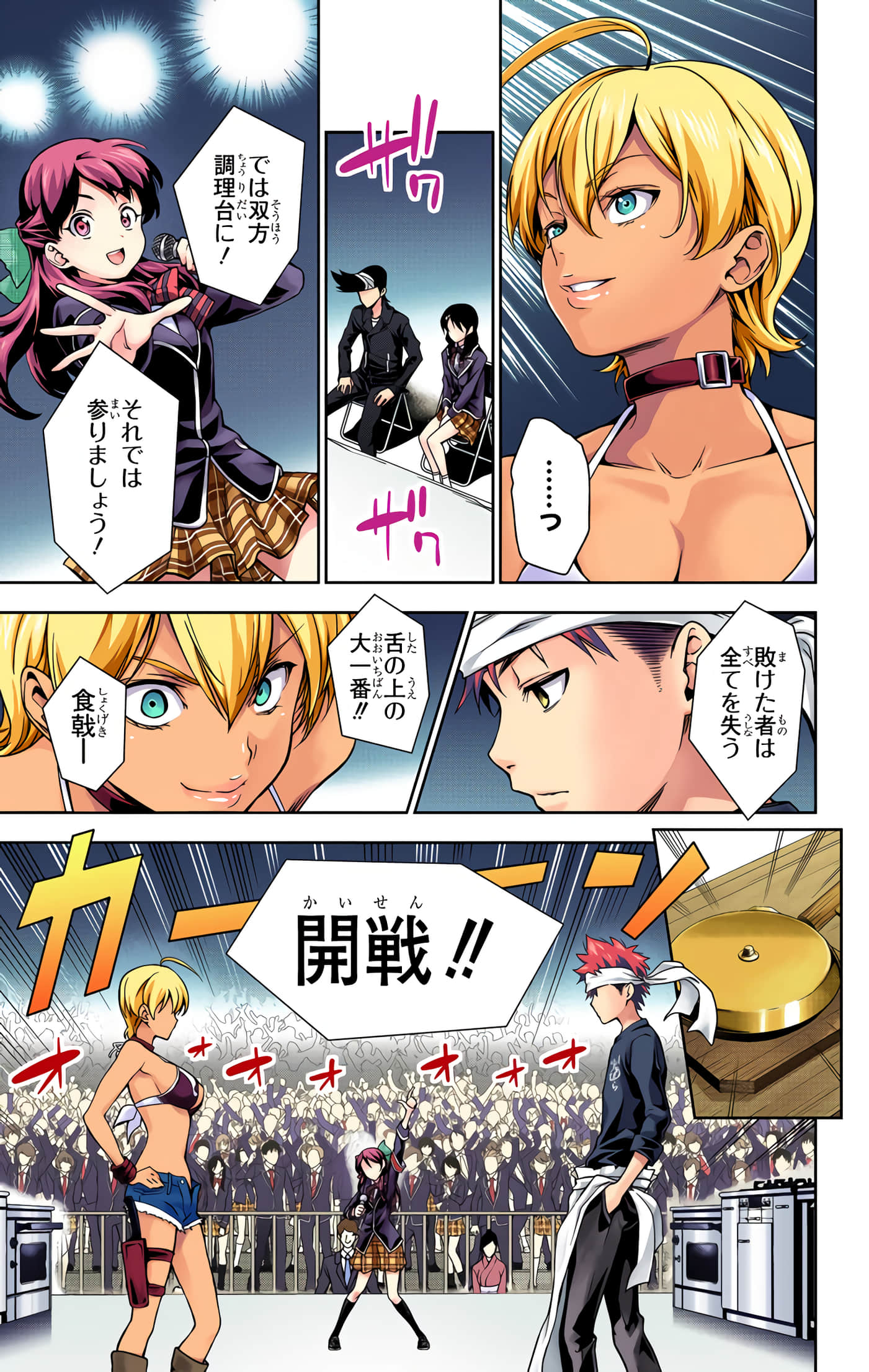 Page 142