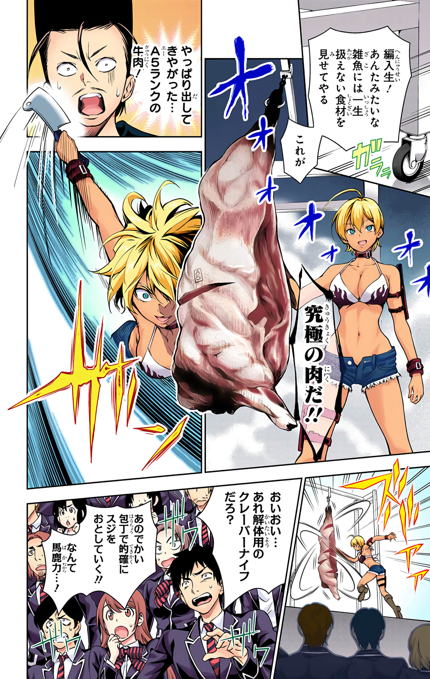 Page 143