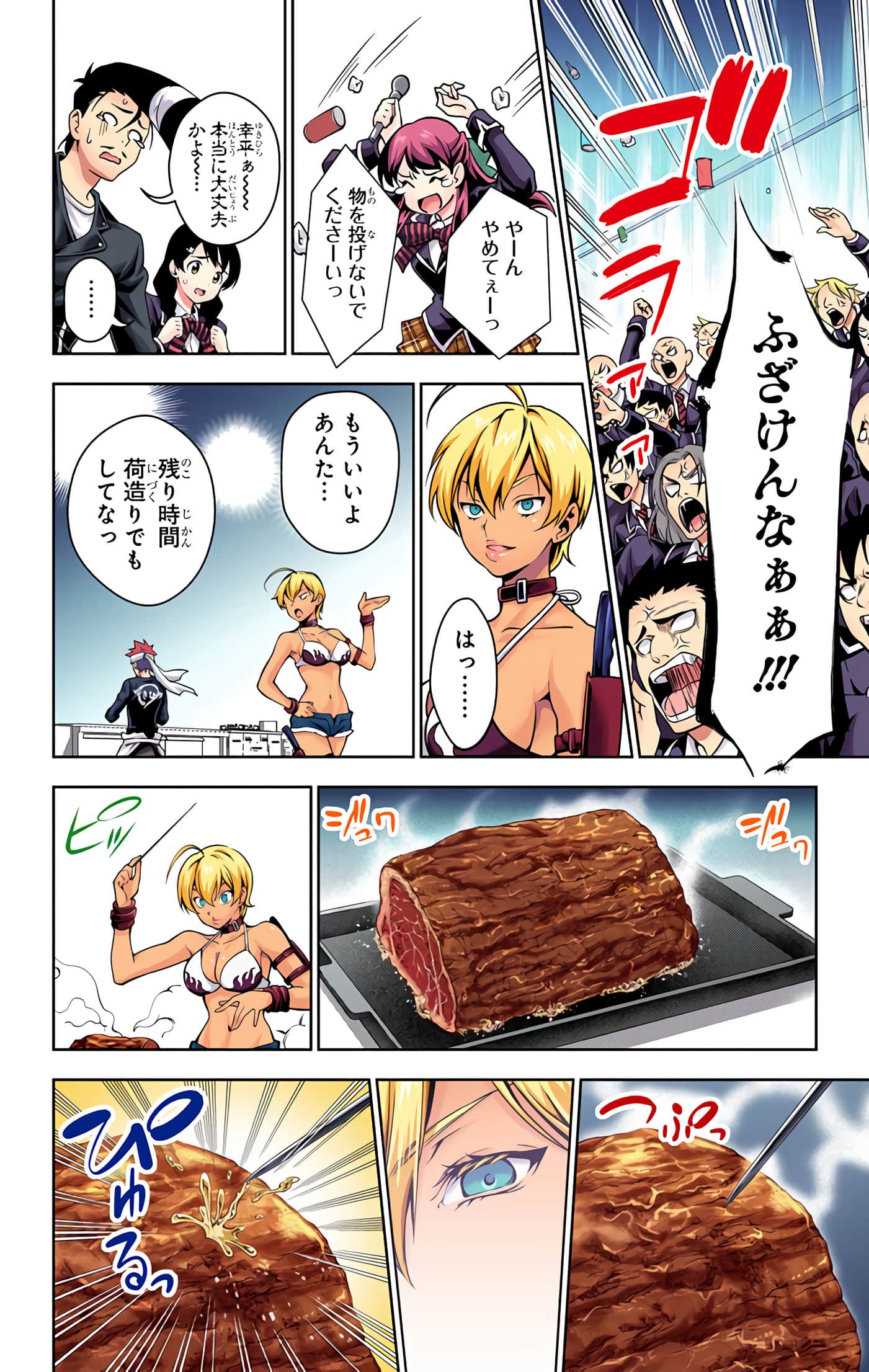 Page 147