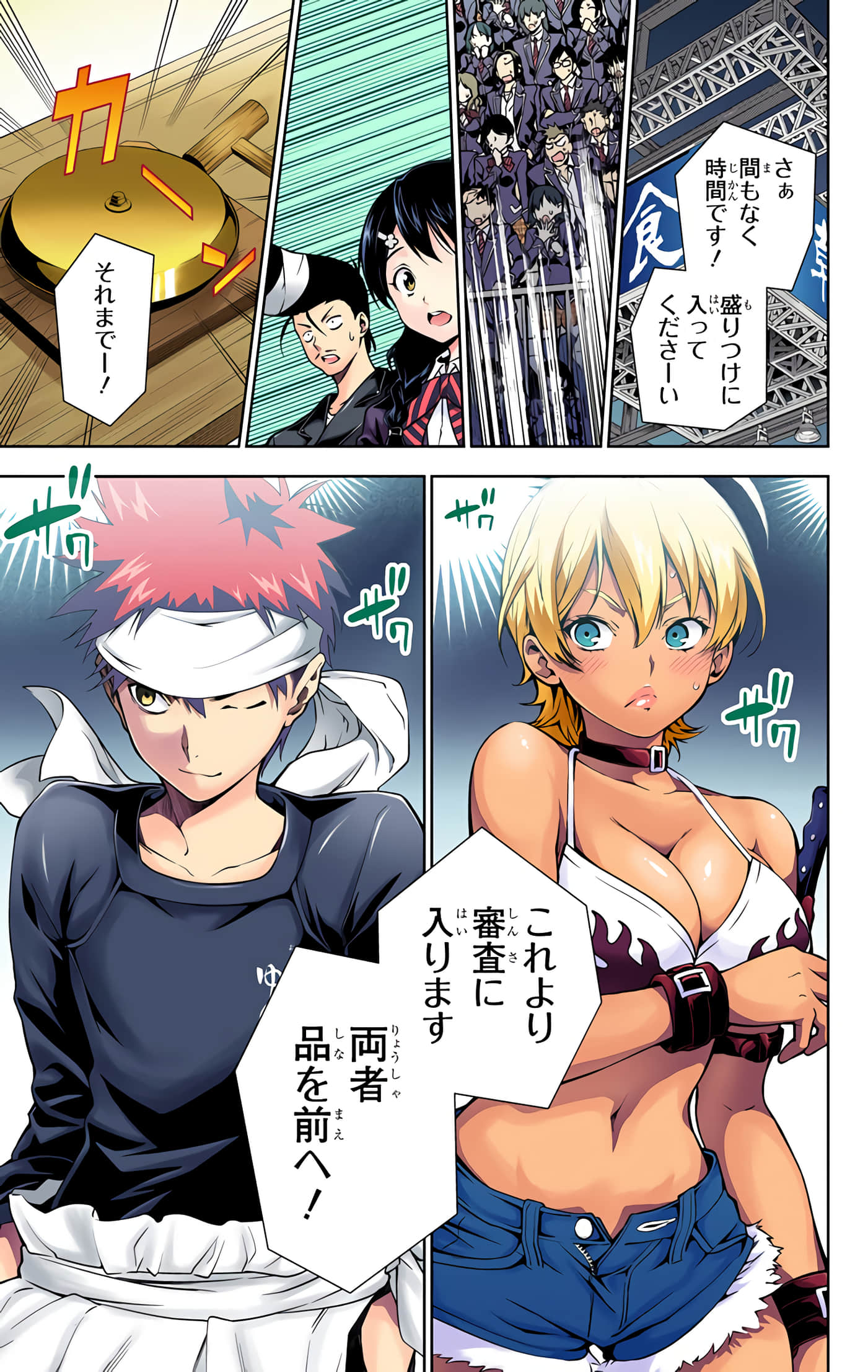 Page 152