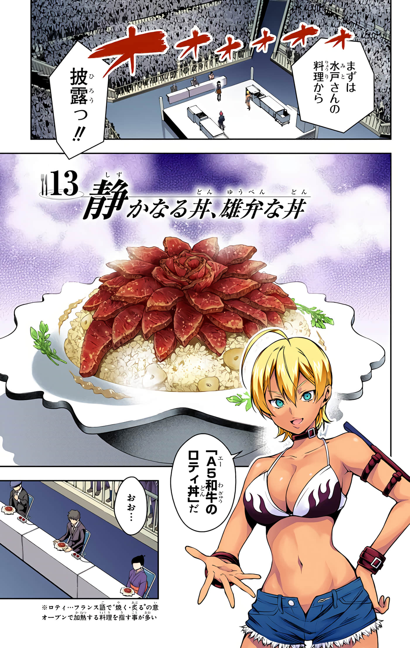 Page 154