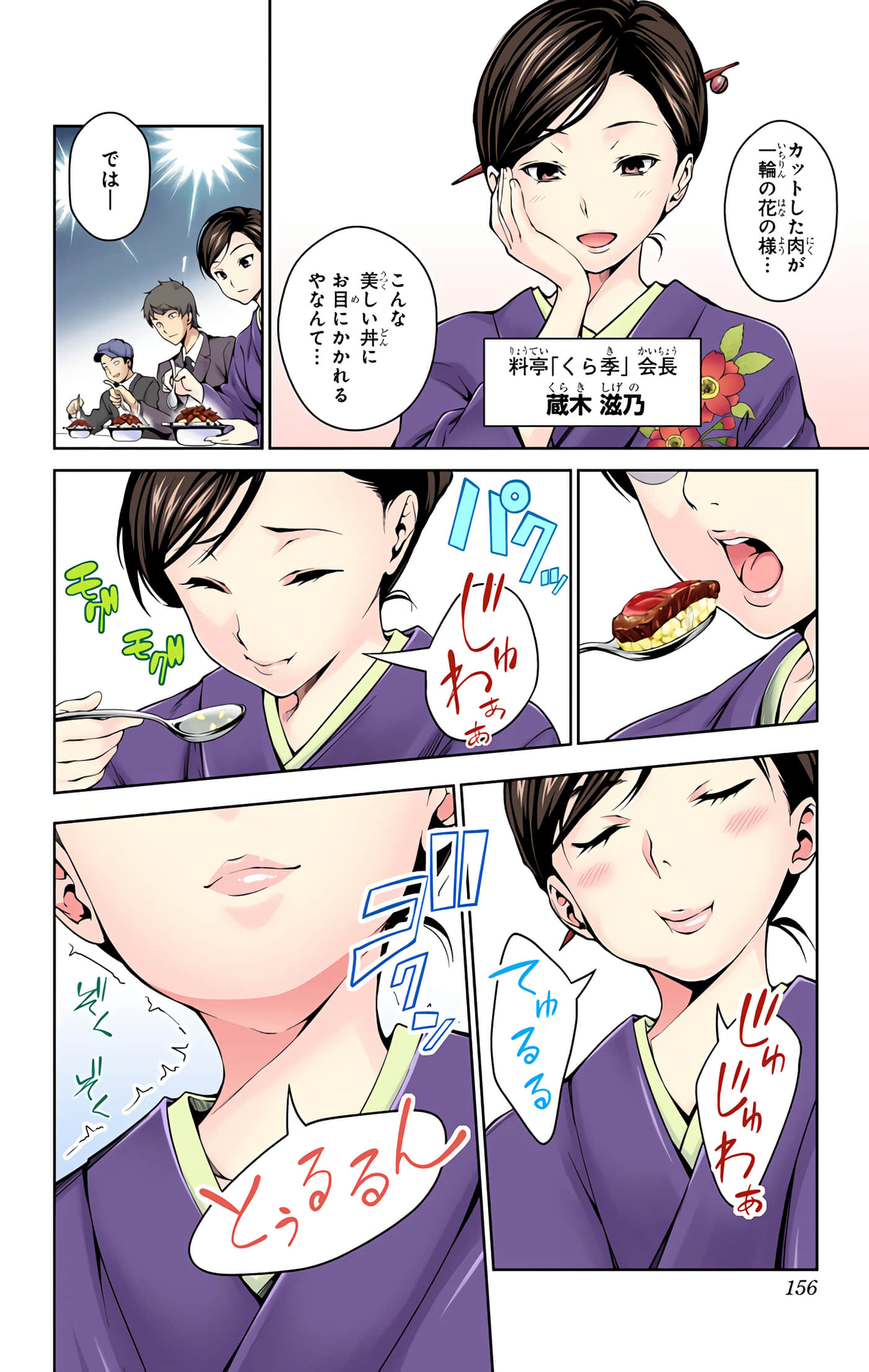 Page 155