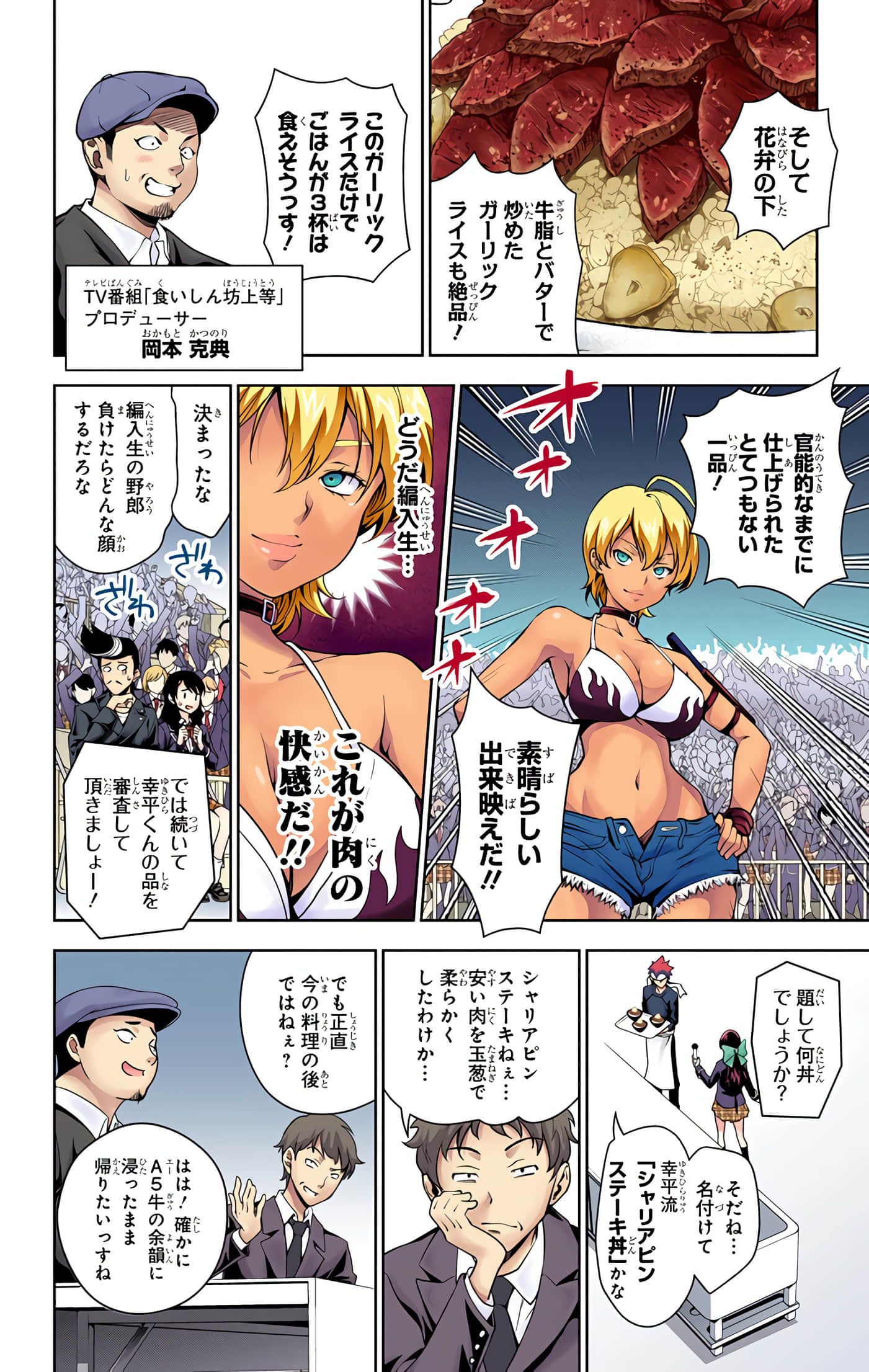 Page 157