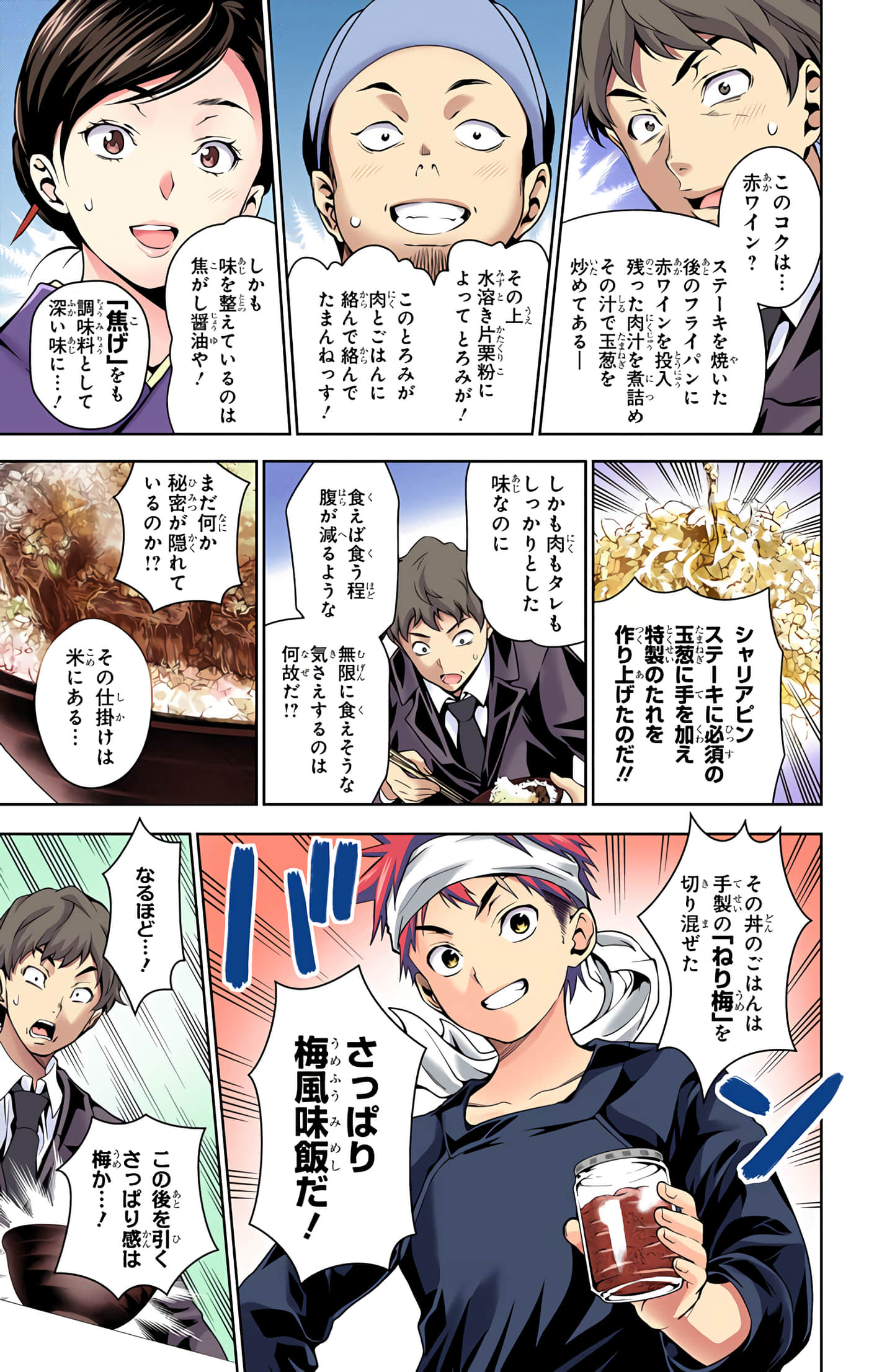 Page 160