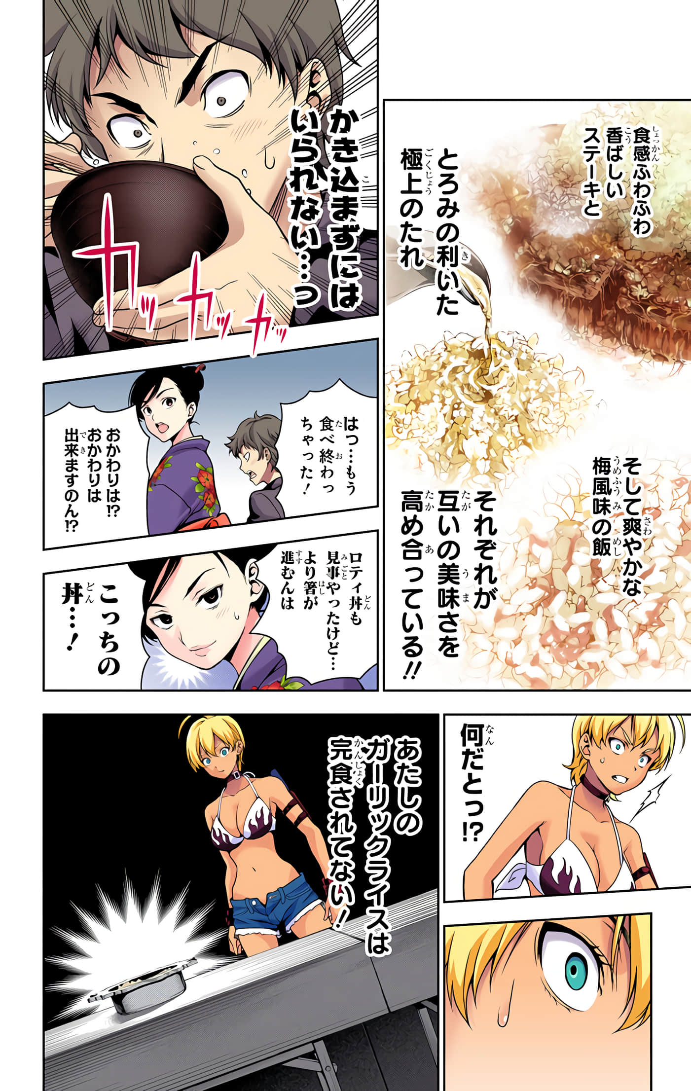 Page 161