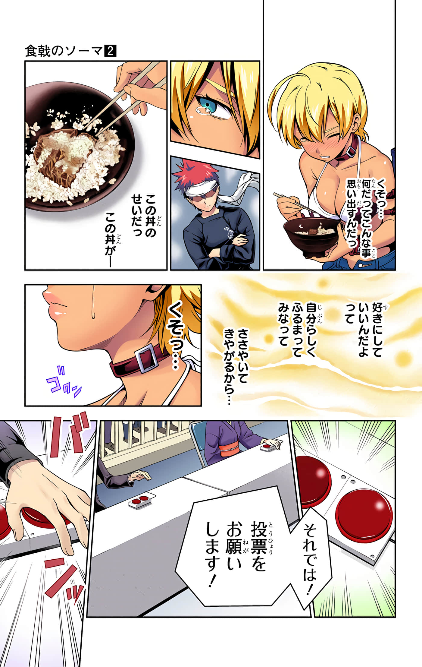 Page 166