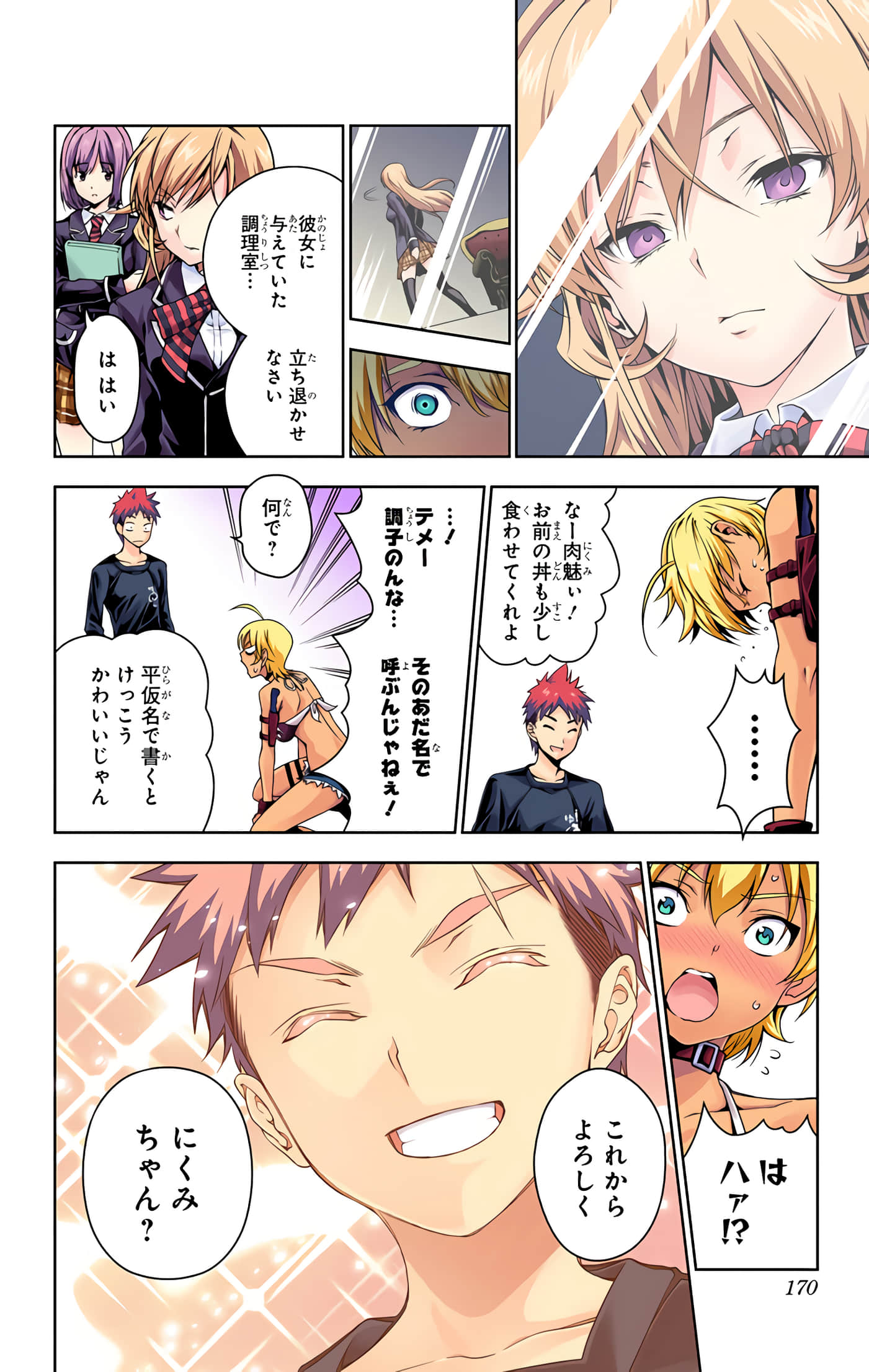Page 169