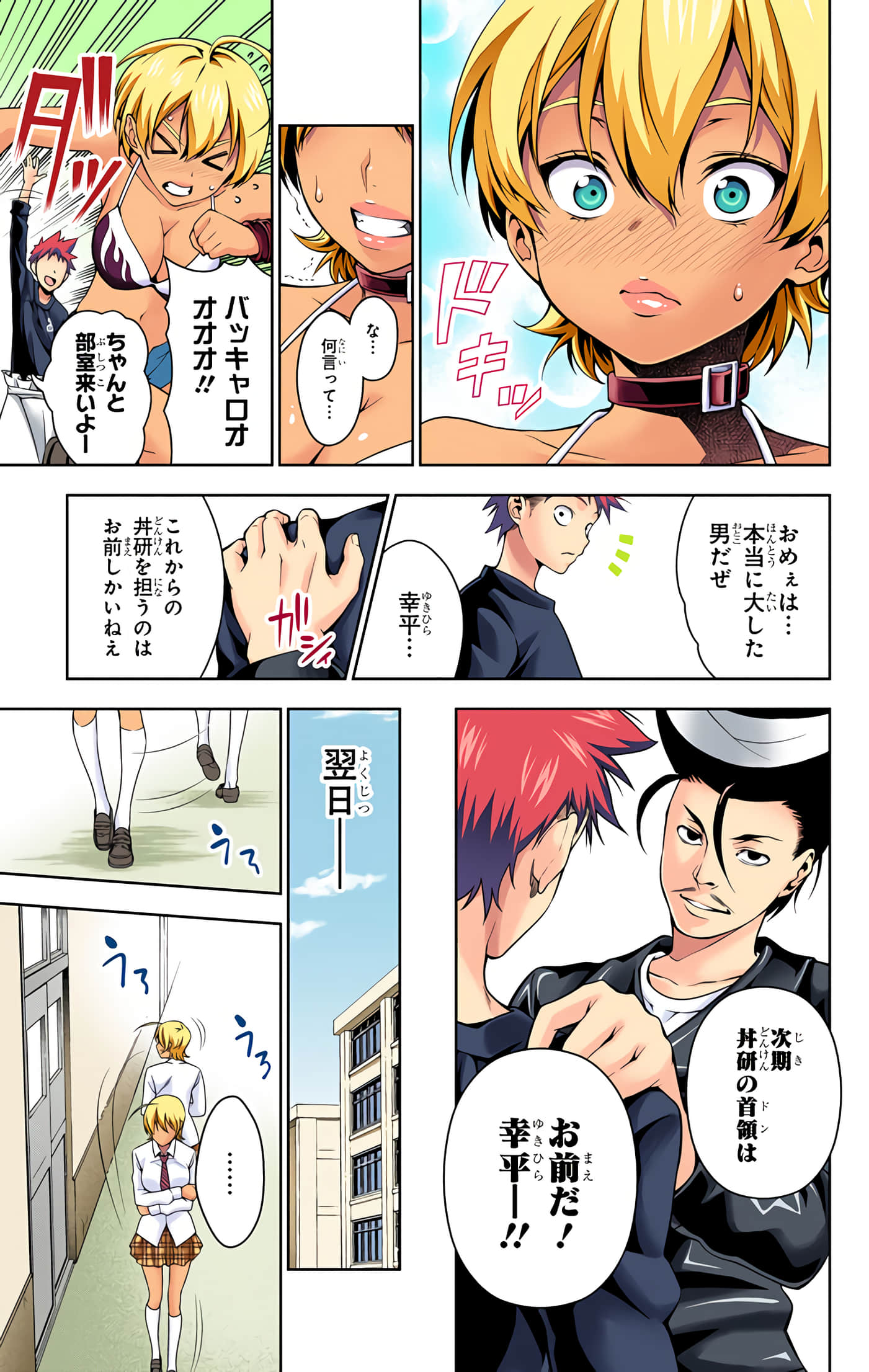 Page 170