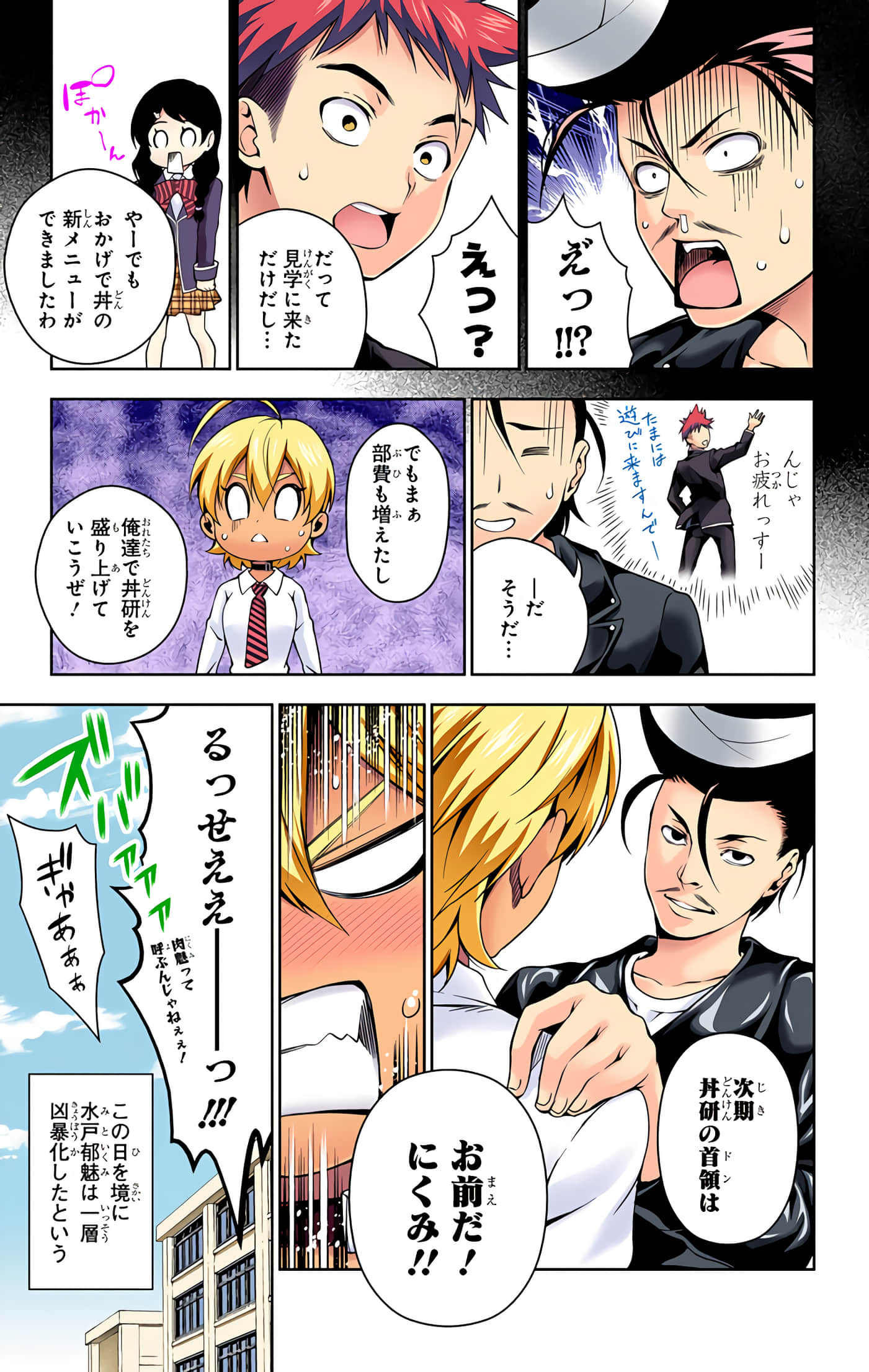 Page 172