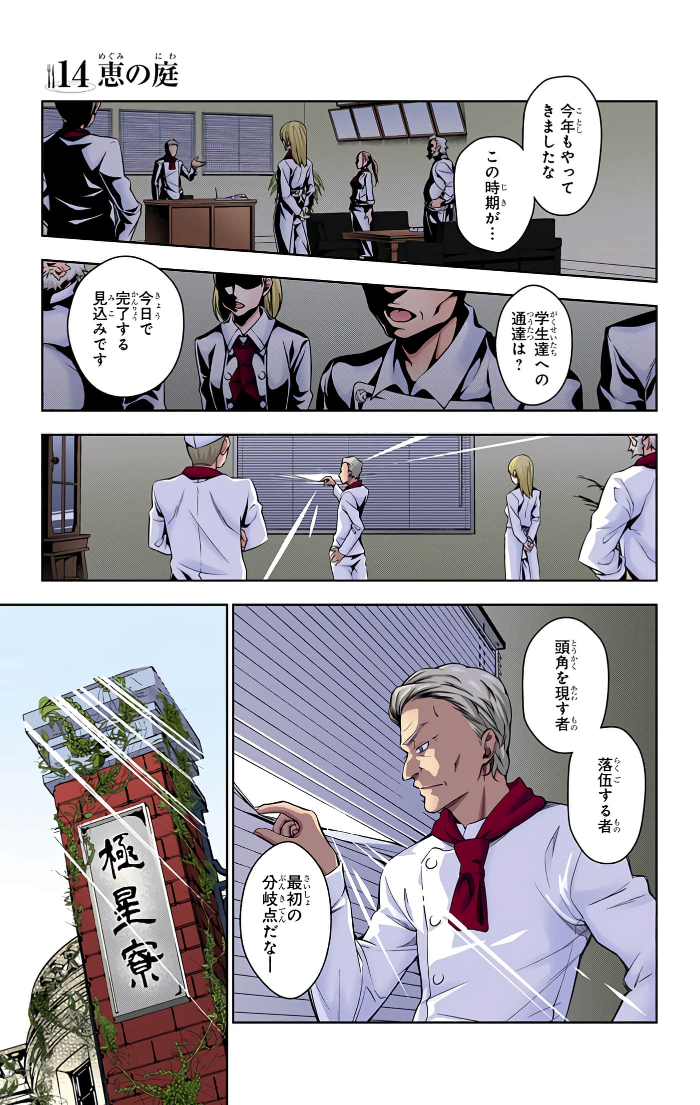 Page 174