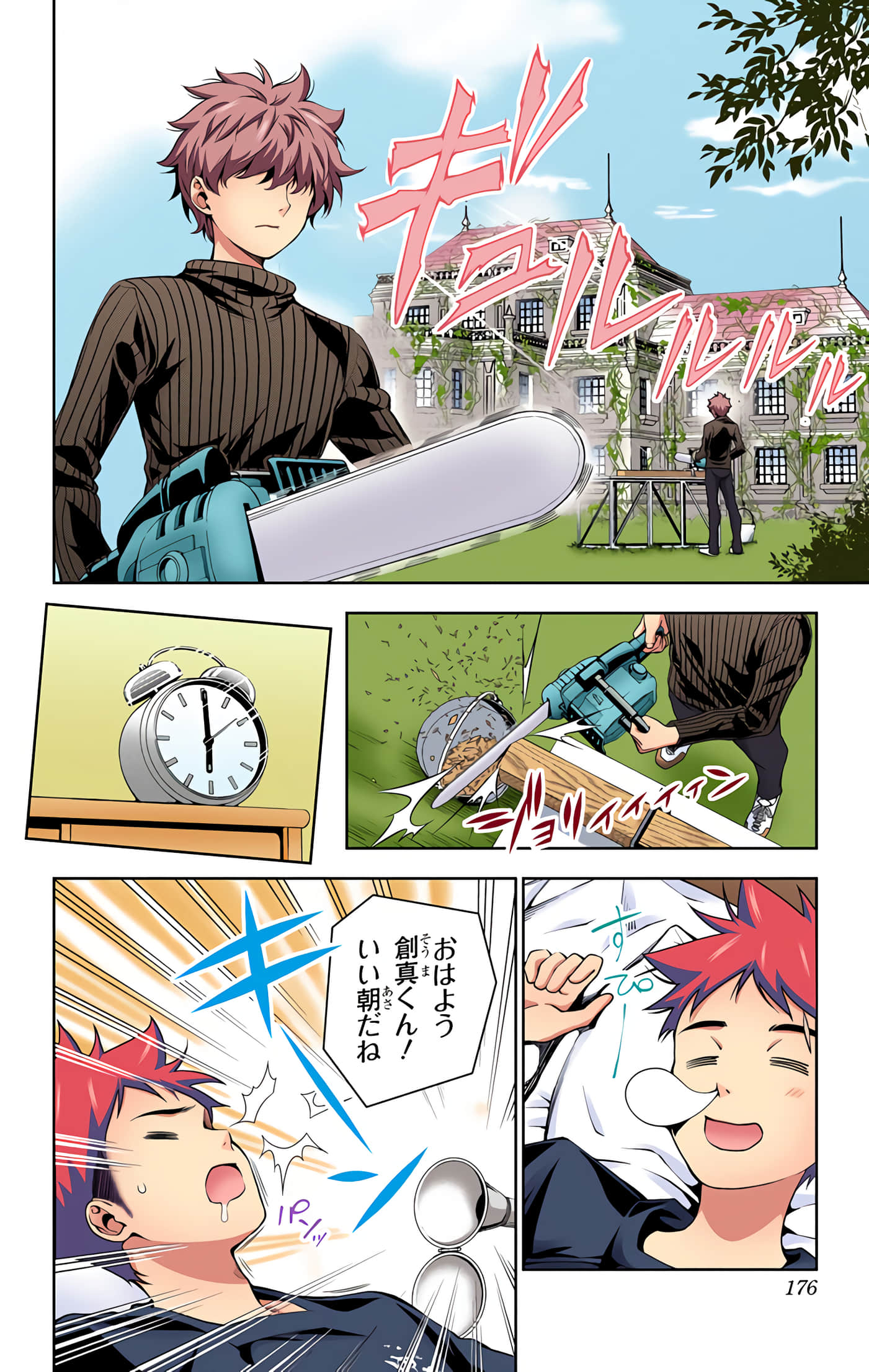Page 175
