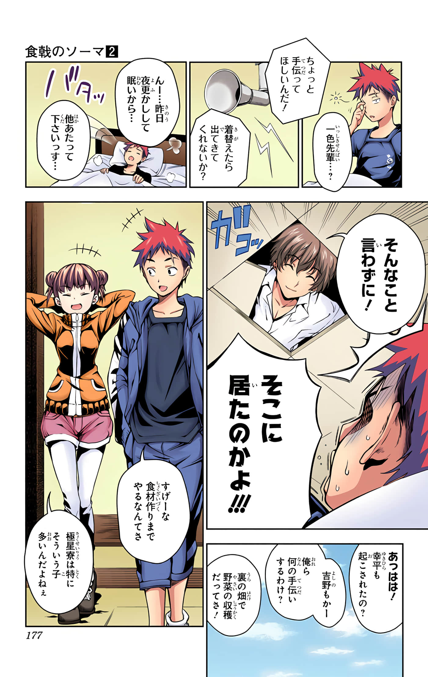 Page 176