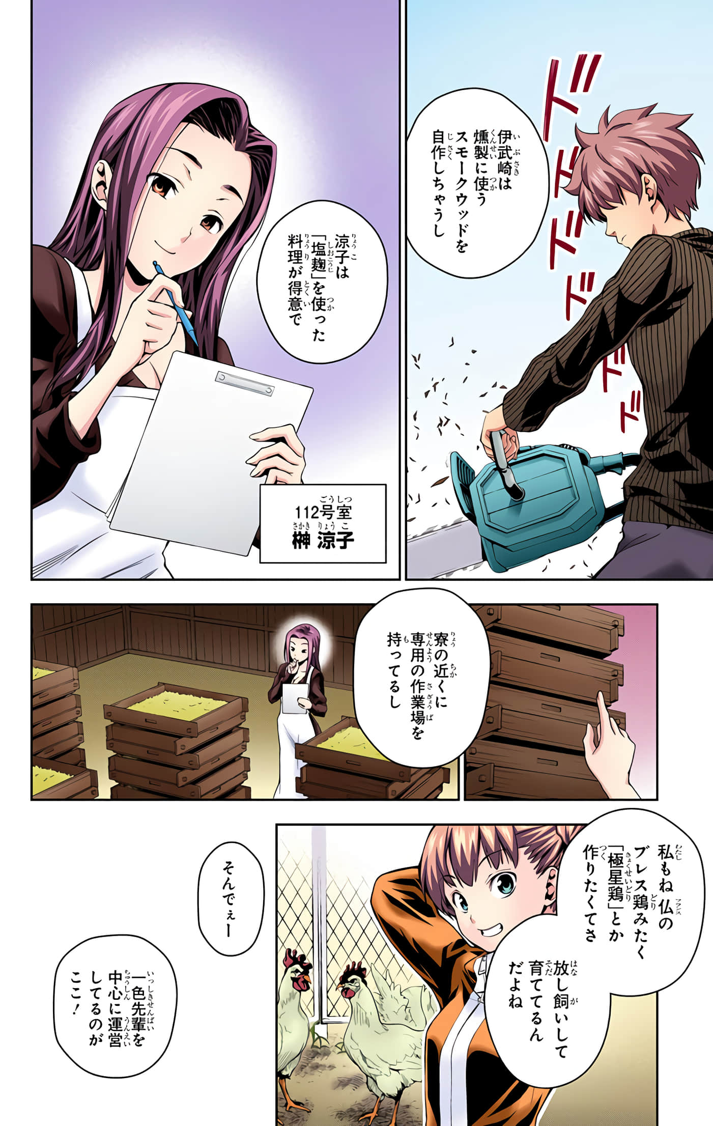 Page 177