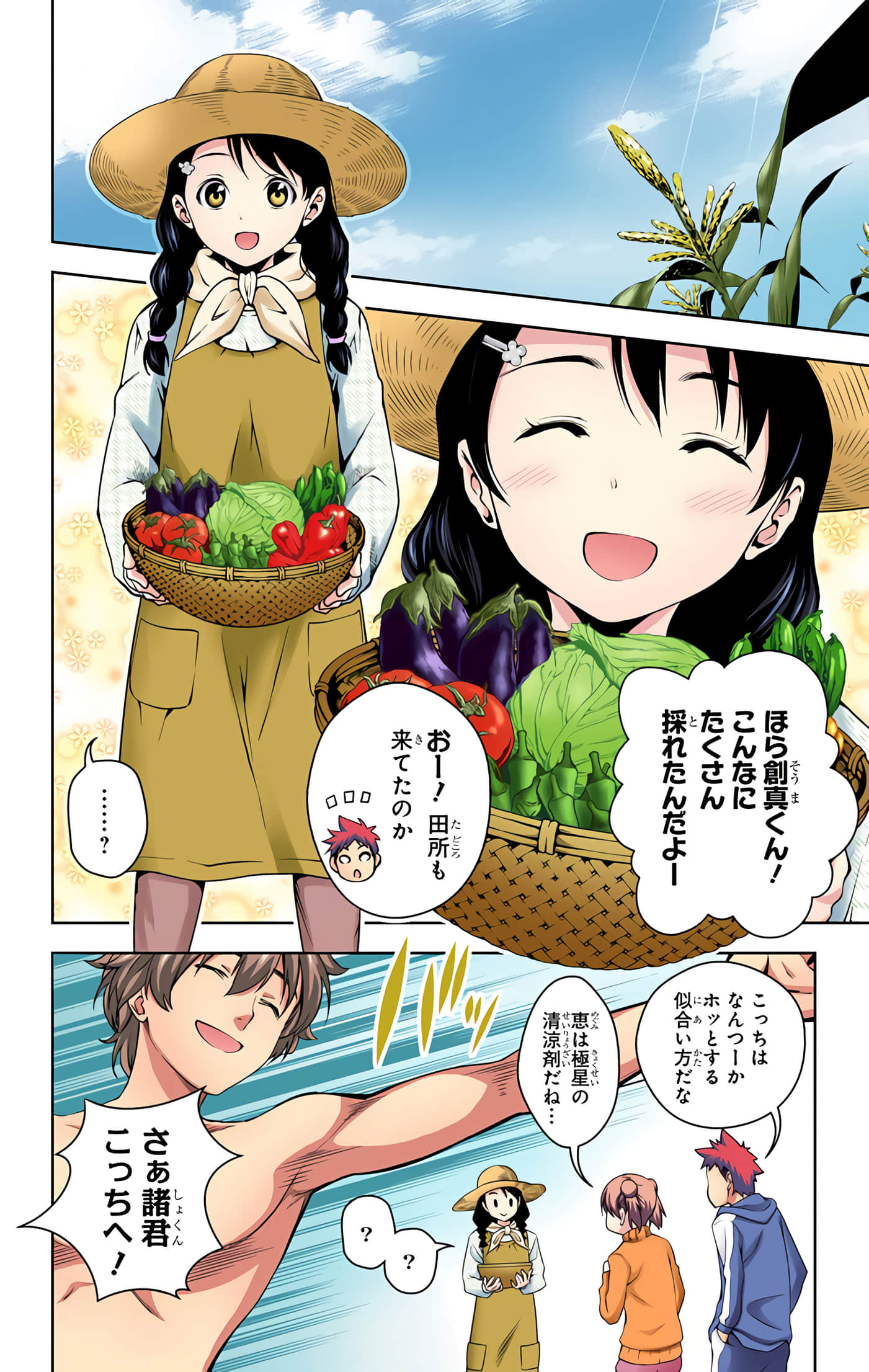 Page 180