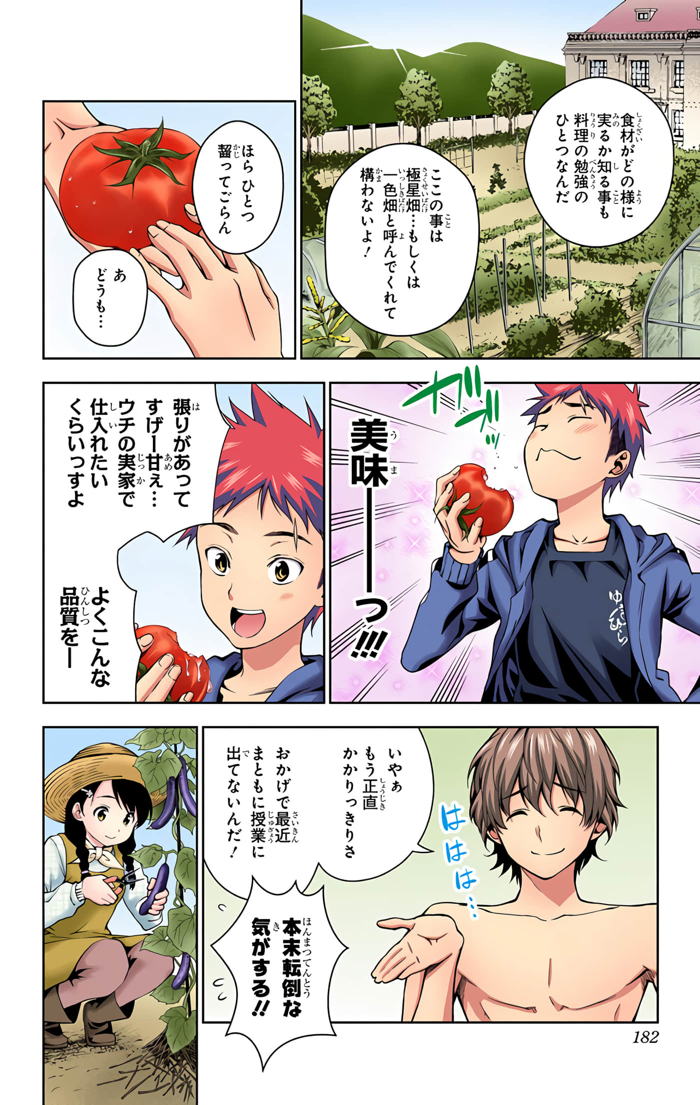 Page 181