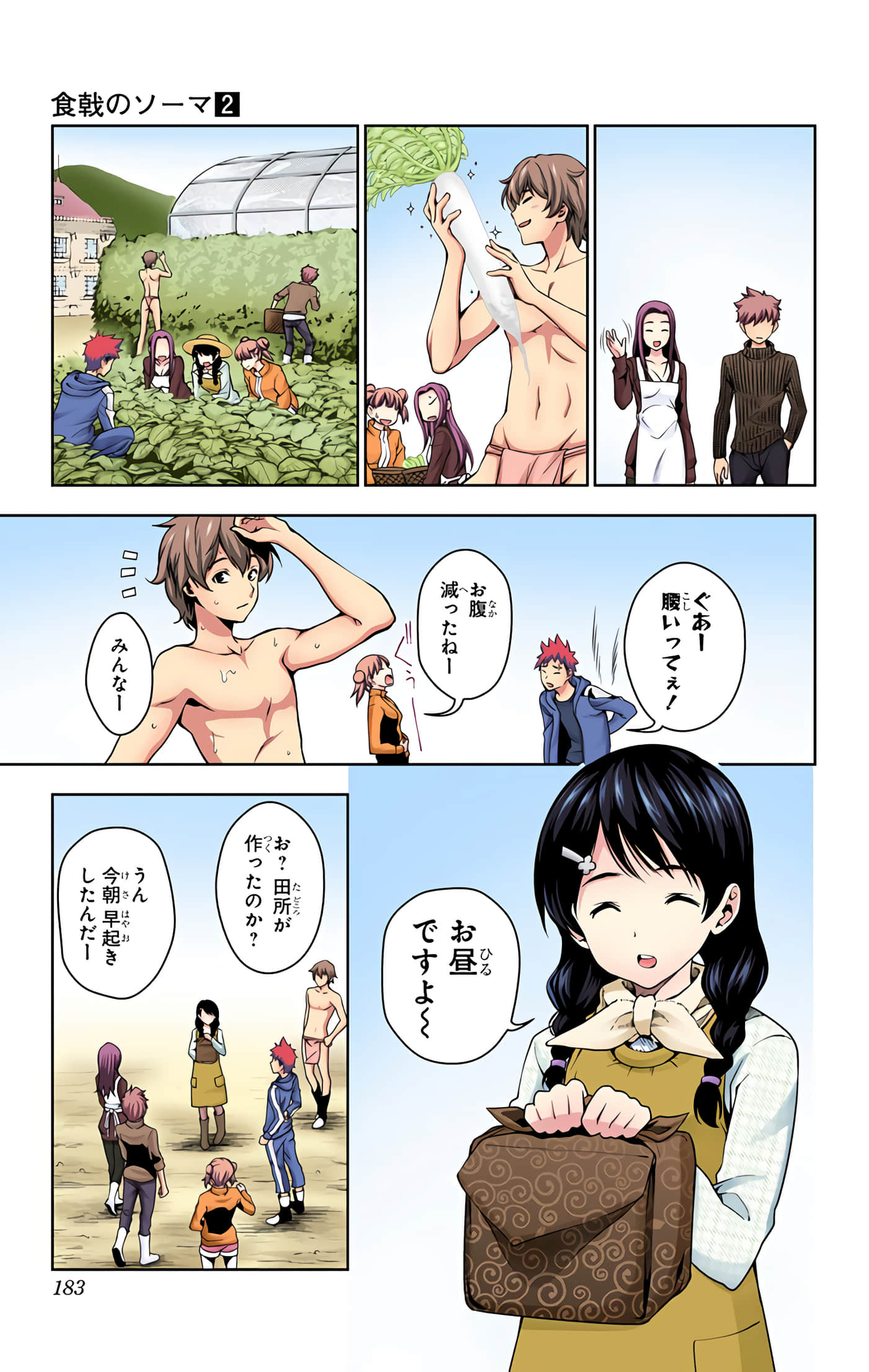 Page 182