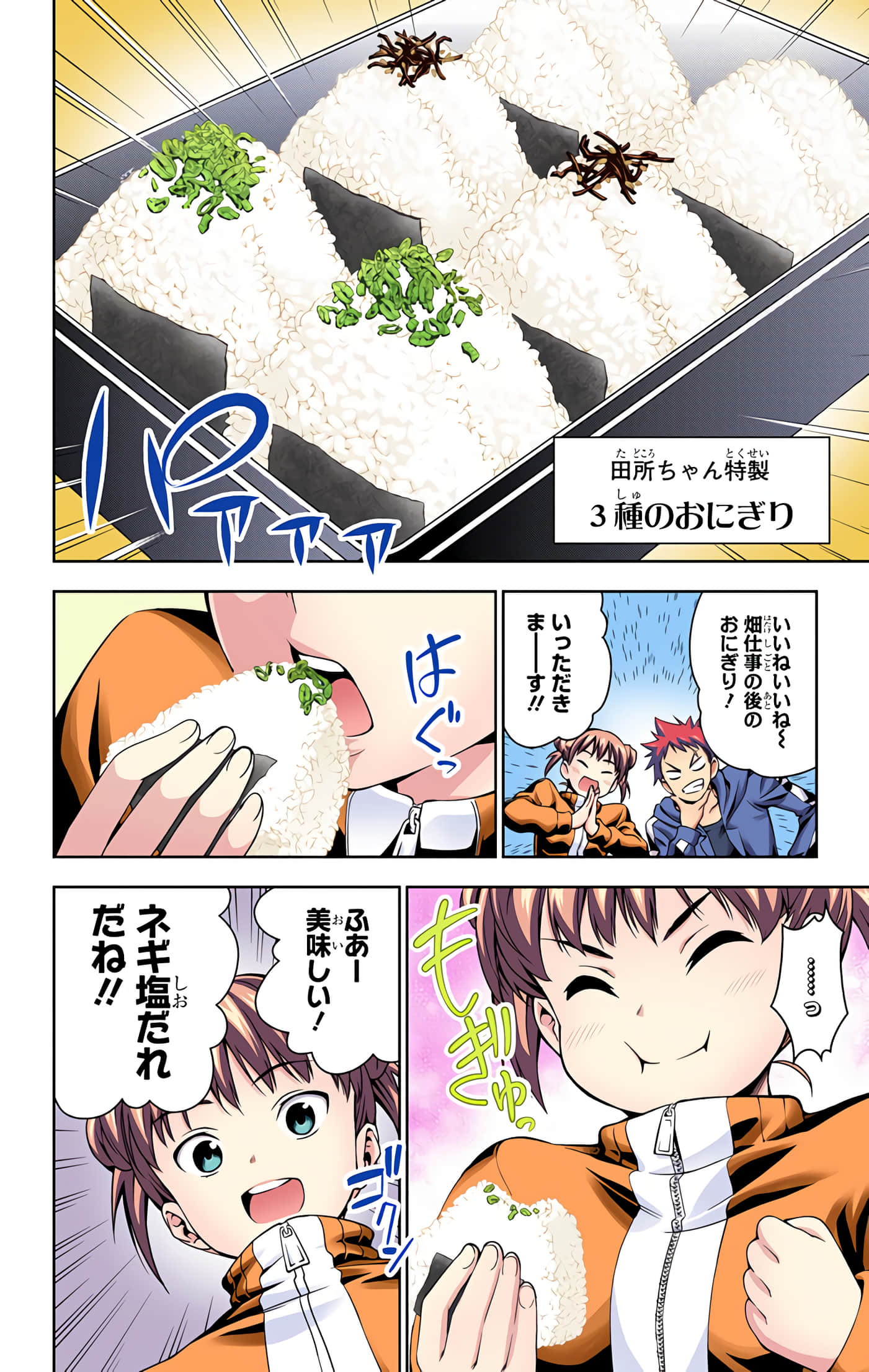 Page 183