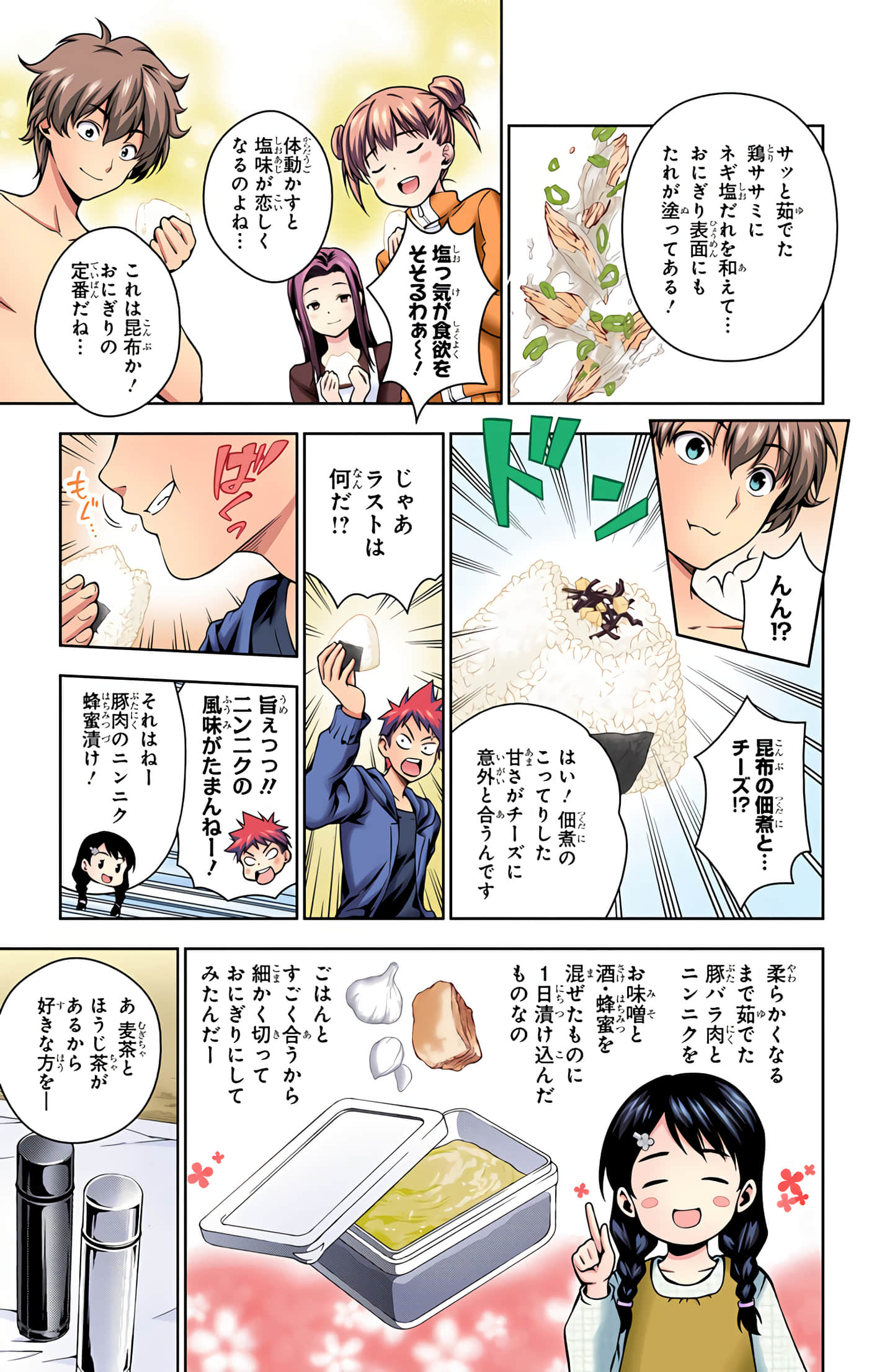 Page 184