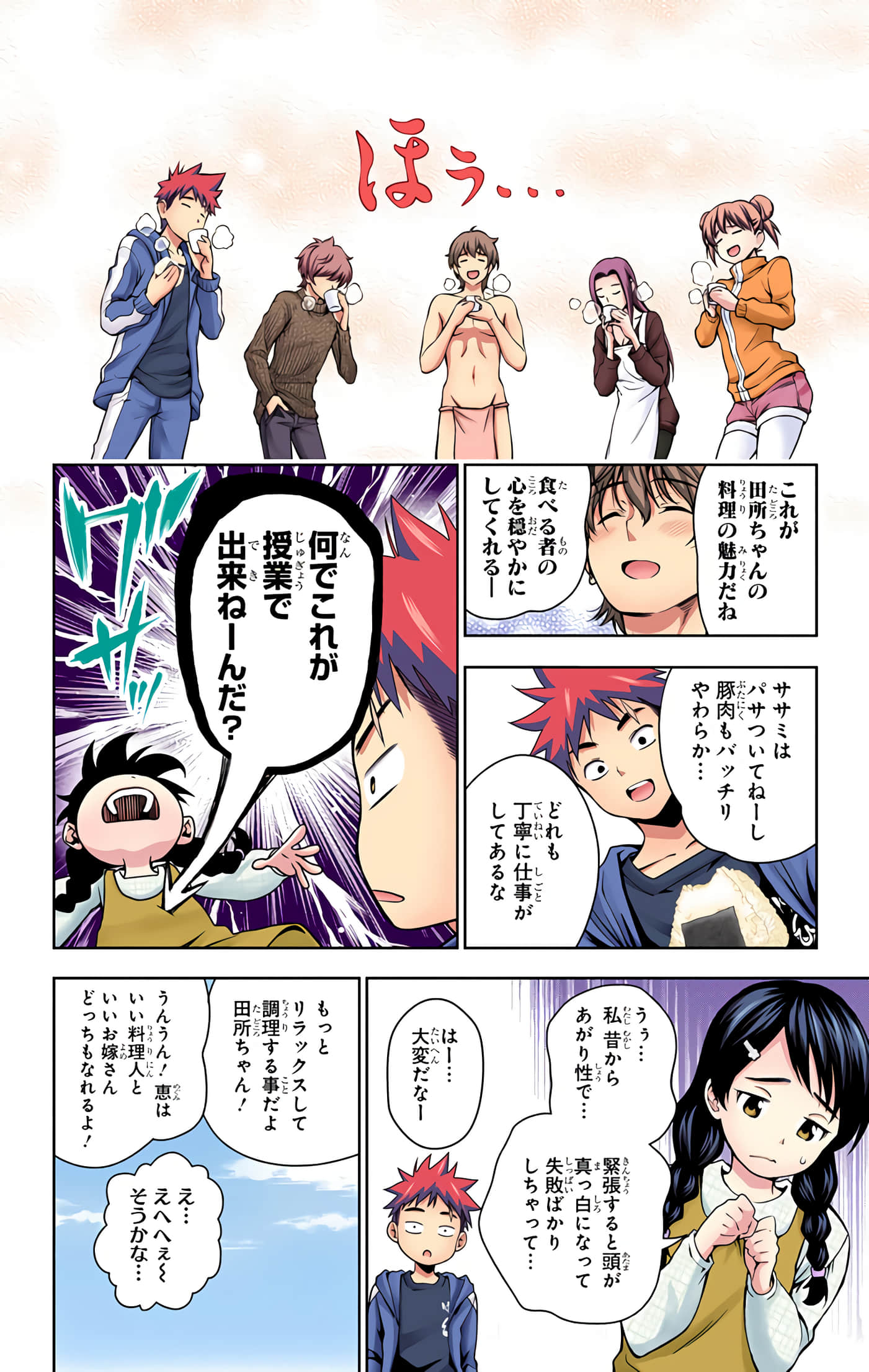 Page 185
