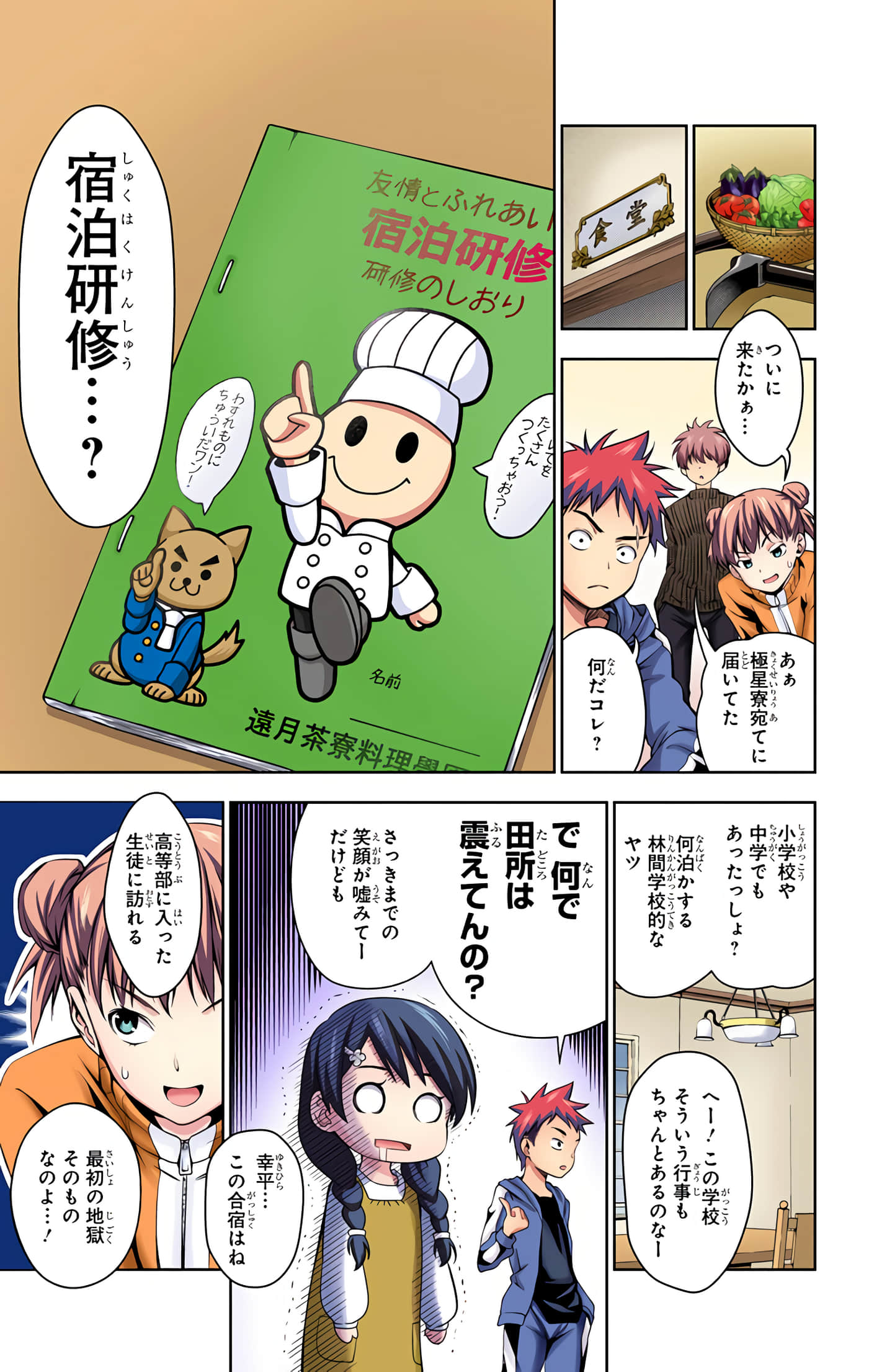 Page 186