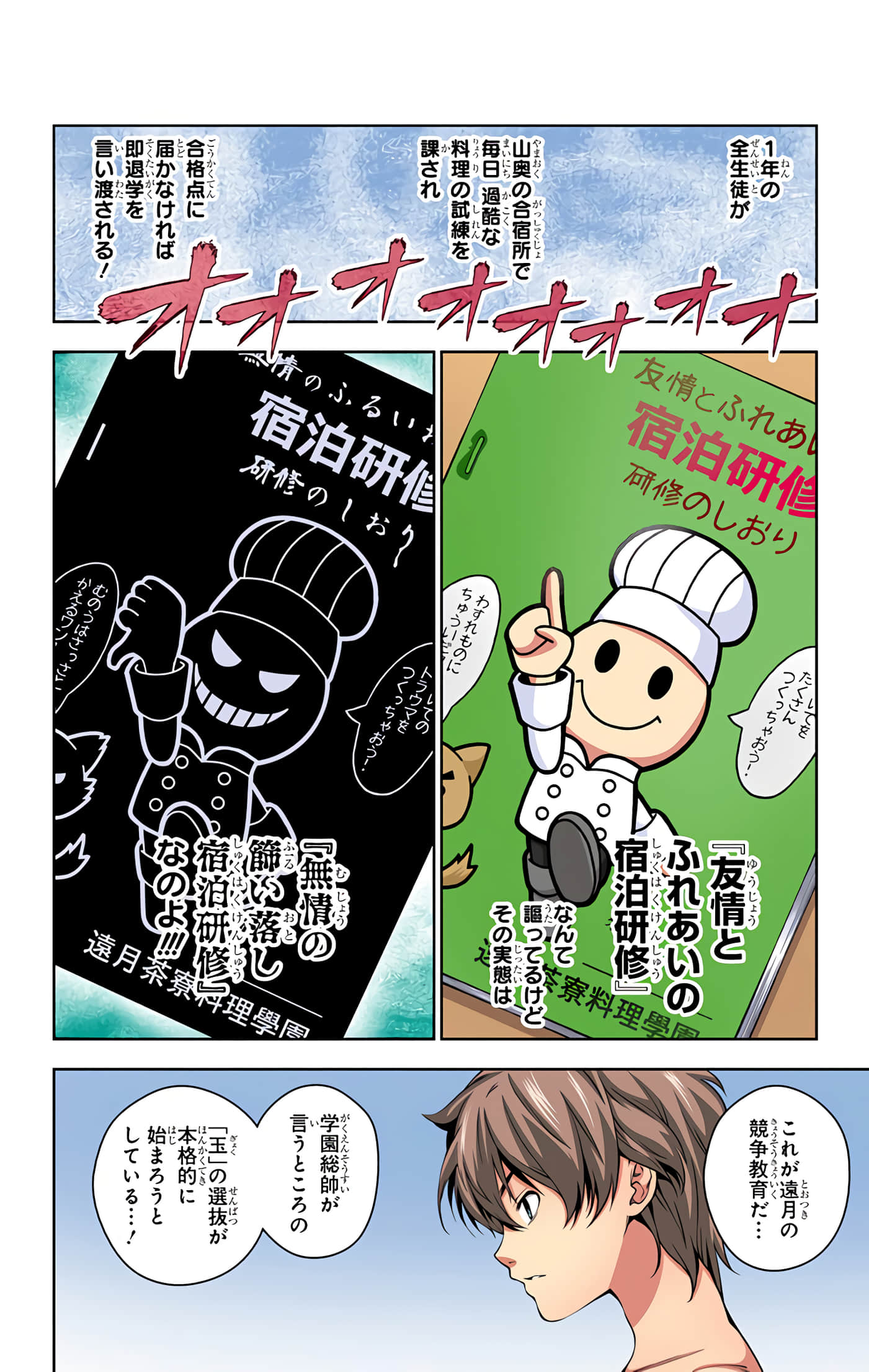 Page 187
