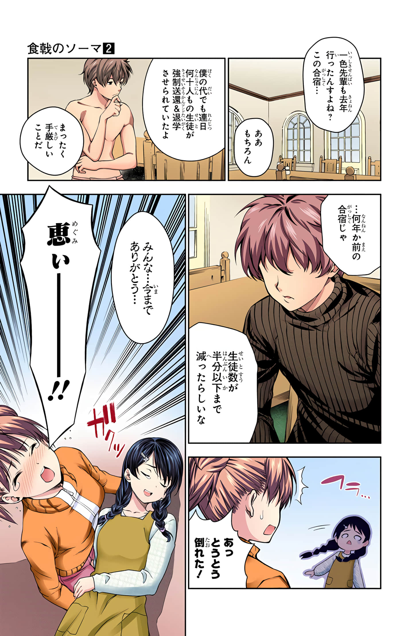 Page 188