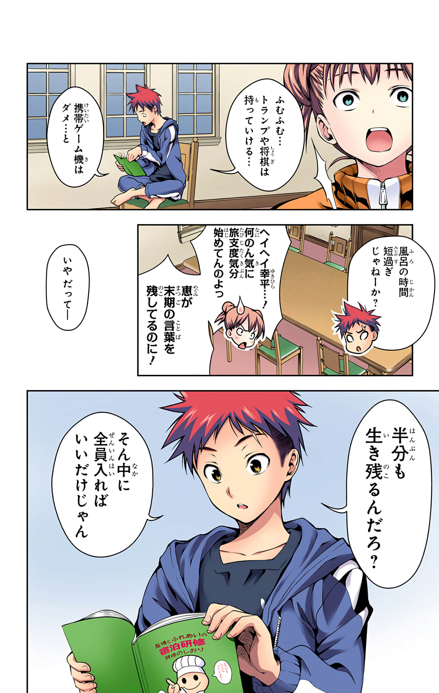 Page 189