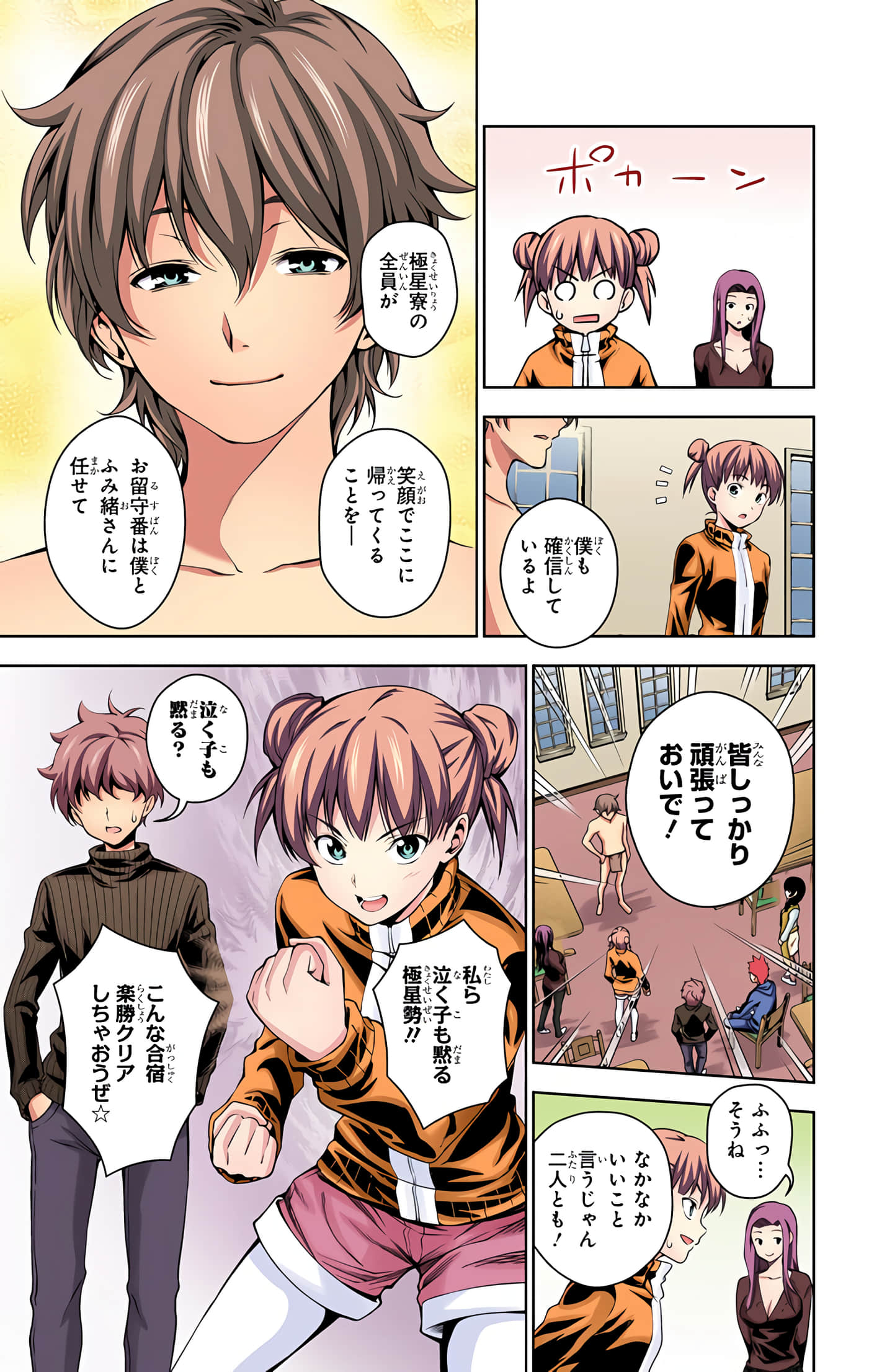 Page 190