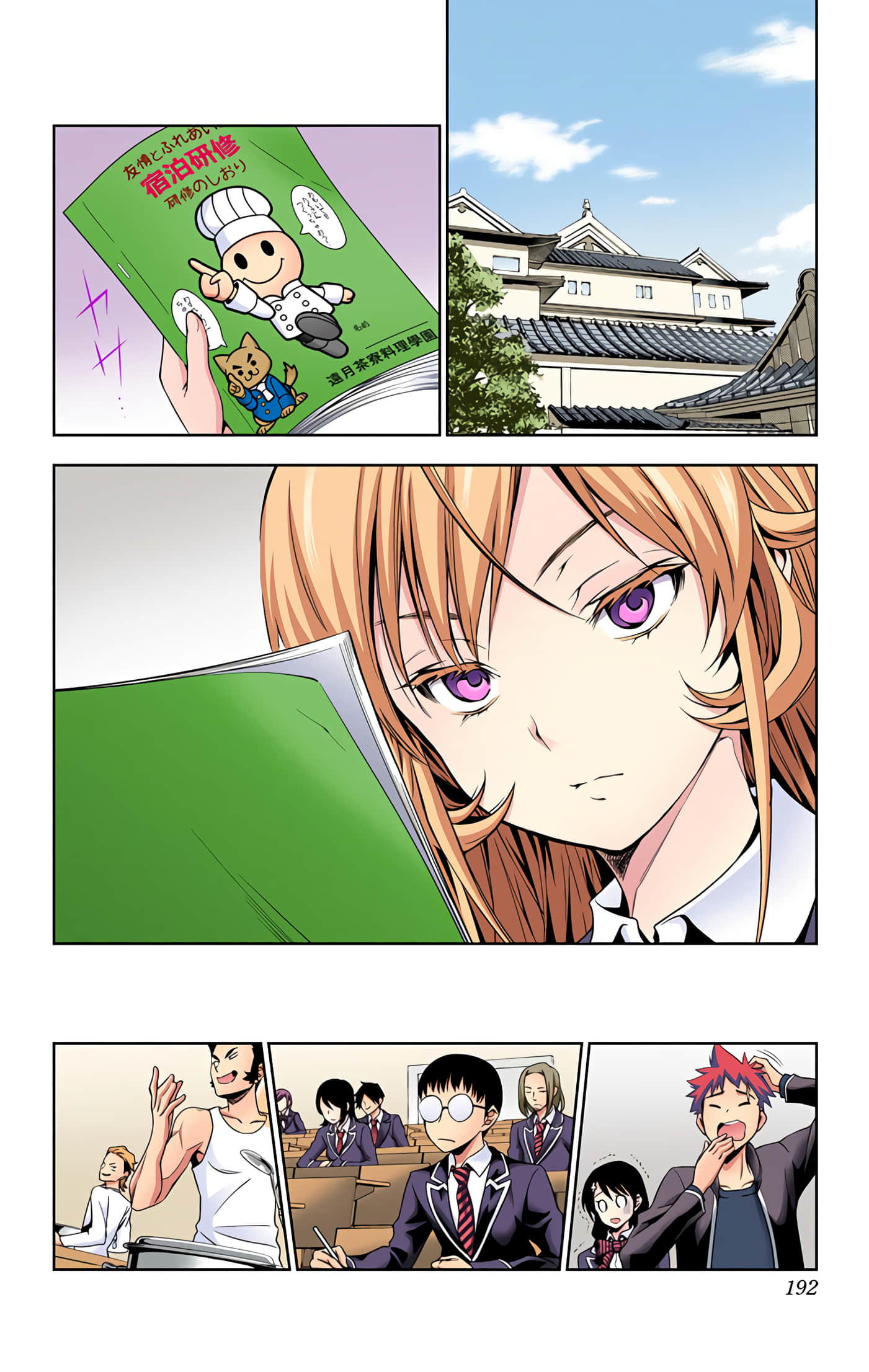 Page 191