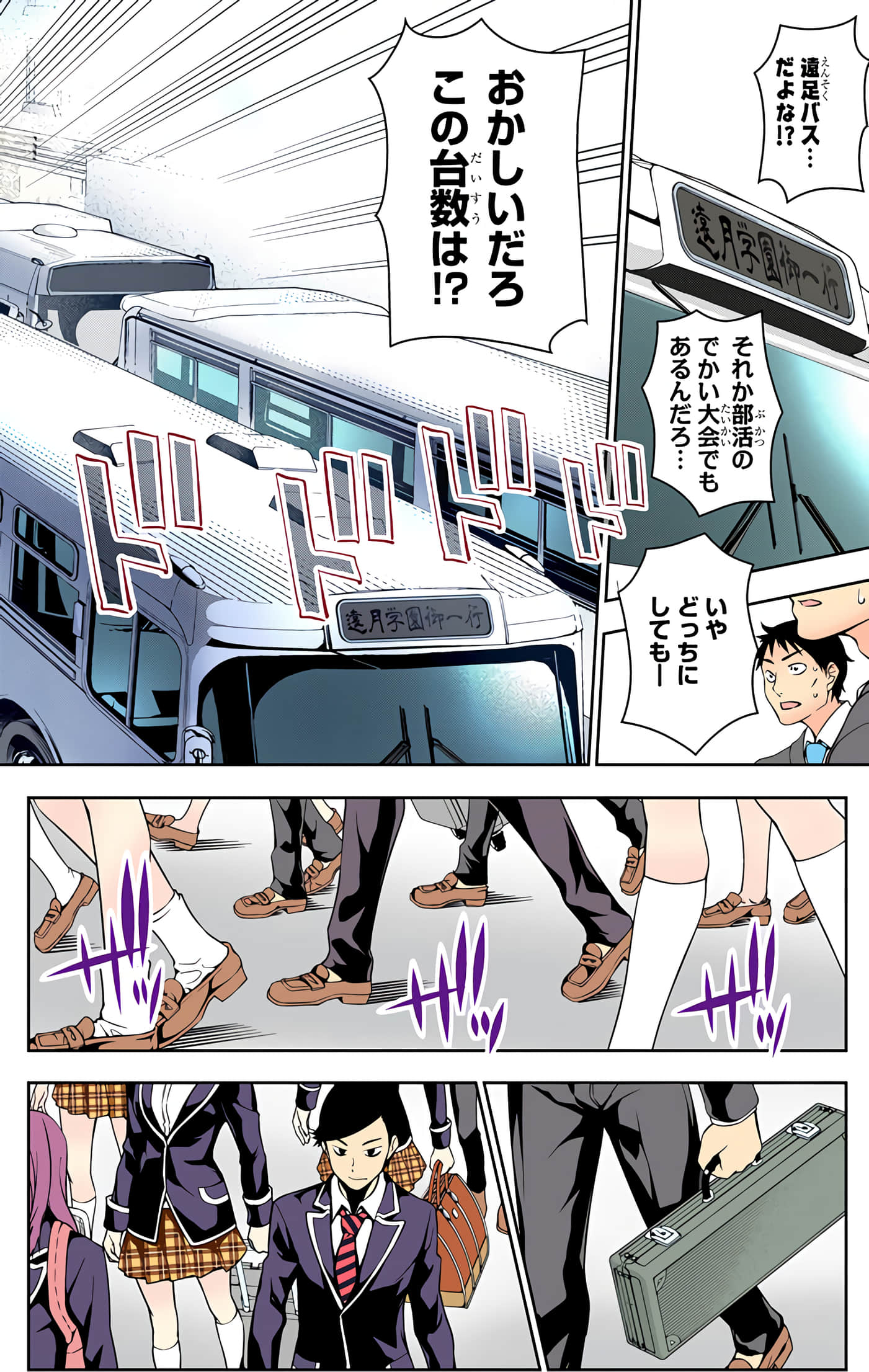 Page 193