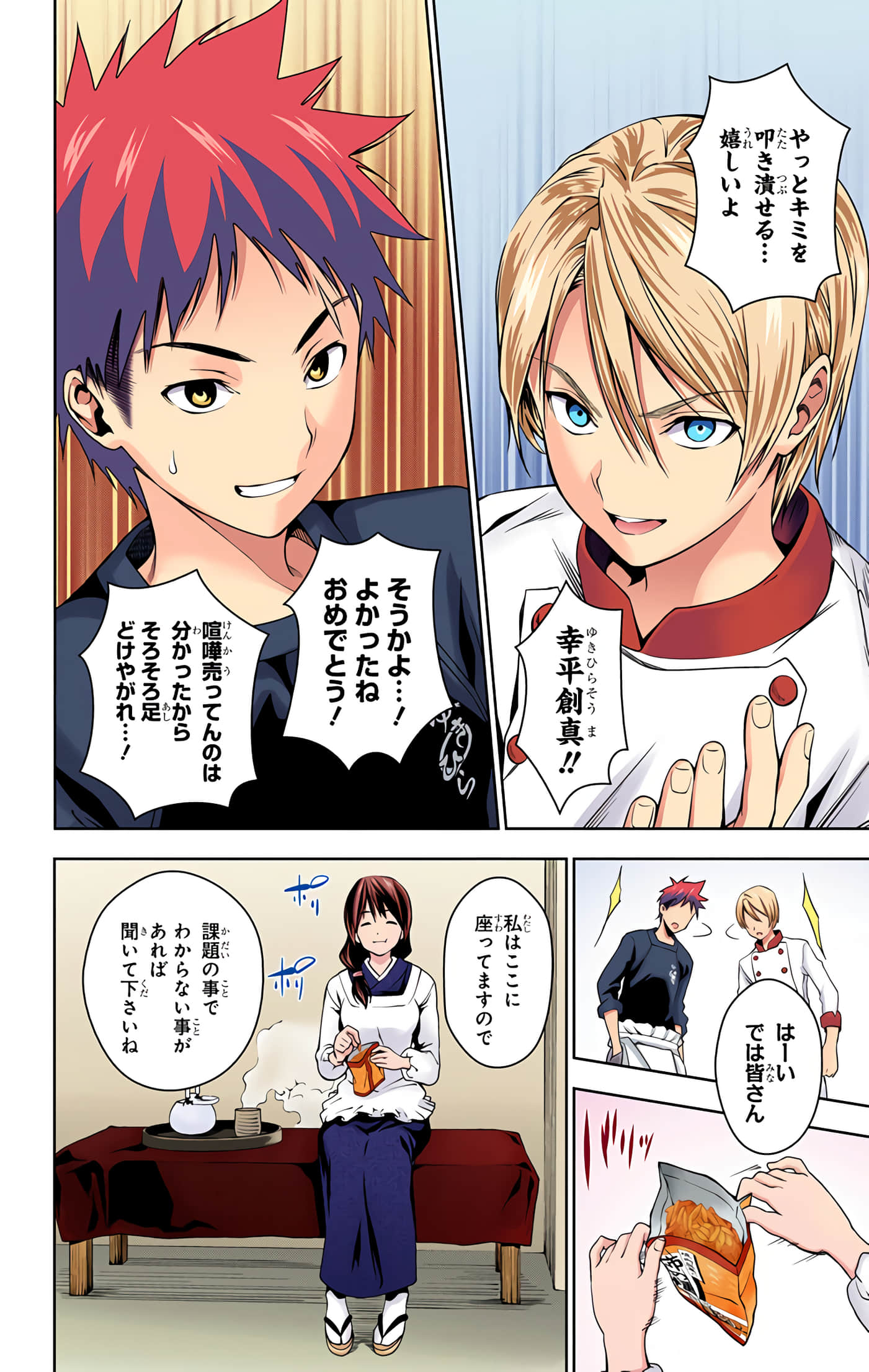 Page 27