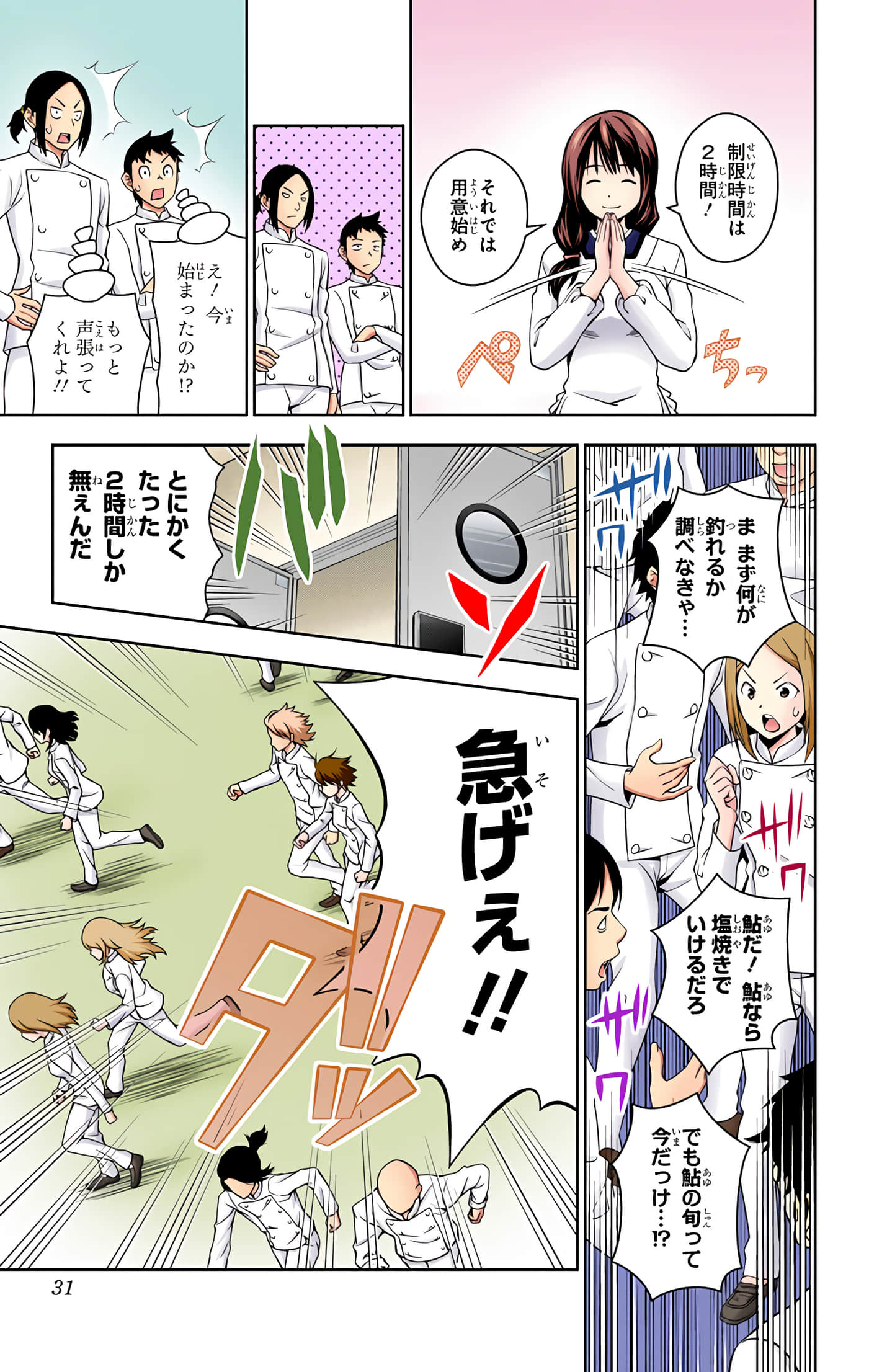 Page 30