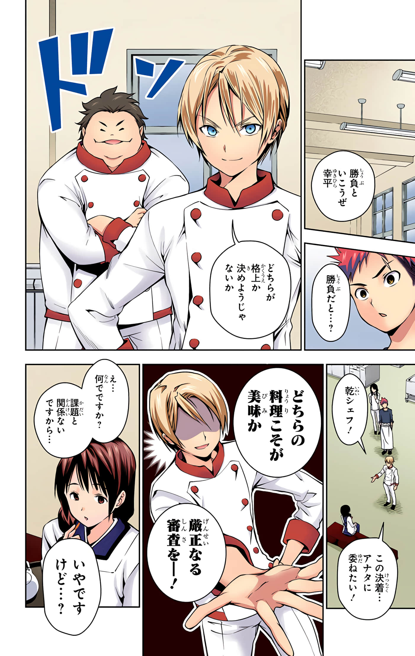 Page 31