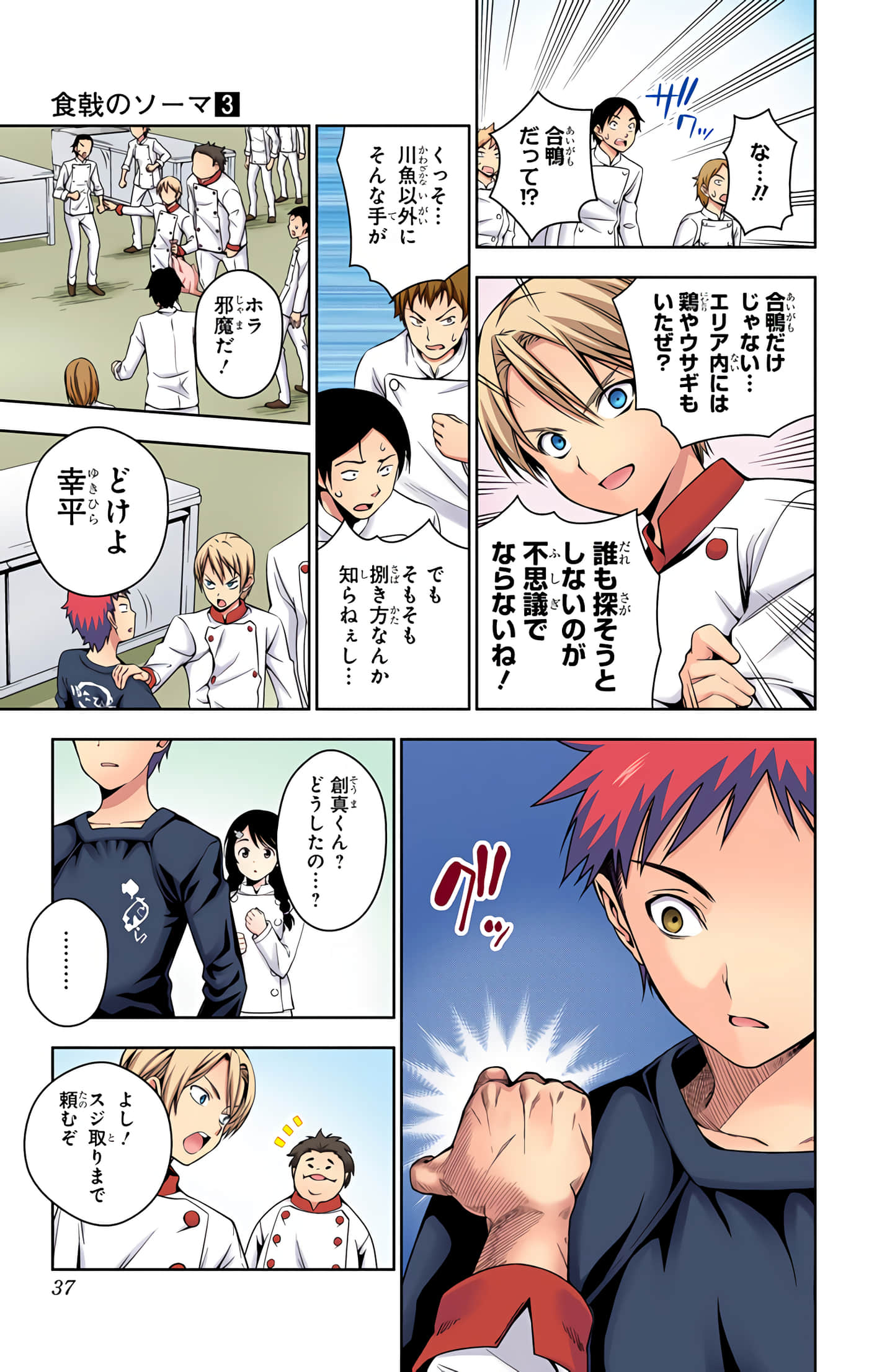 Page 36