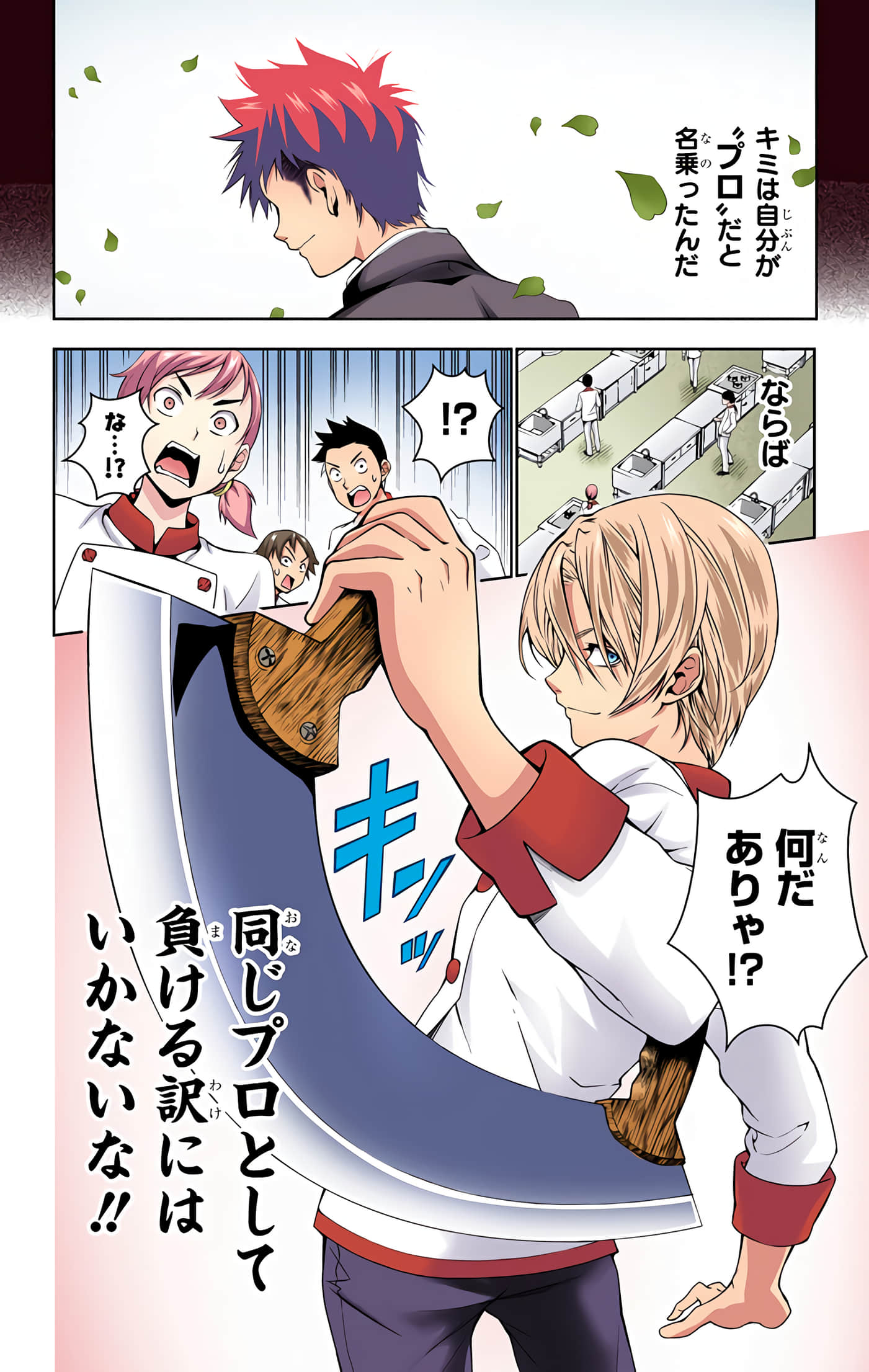 Page 49