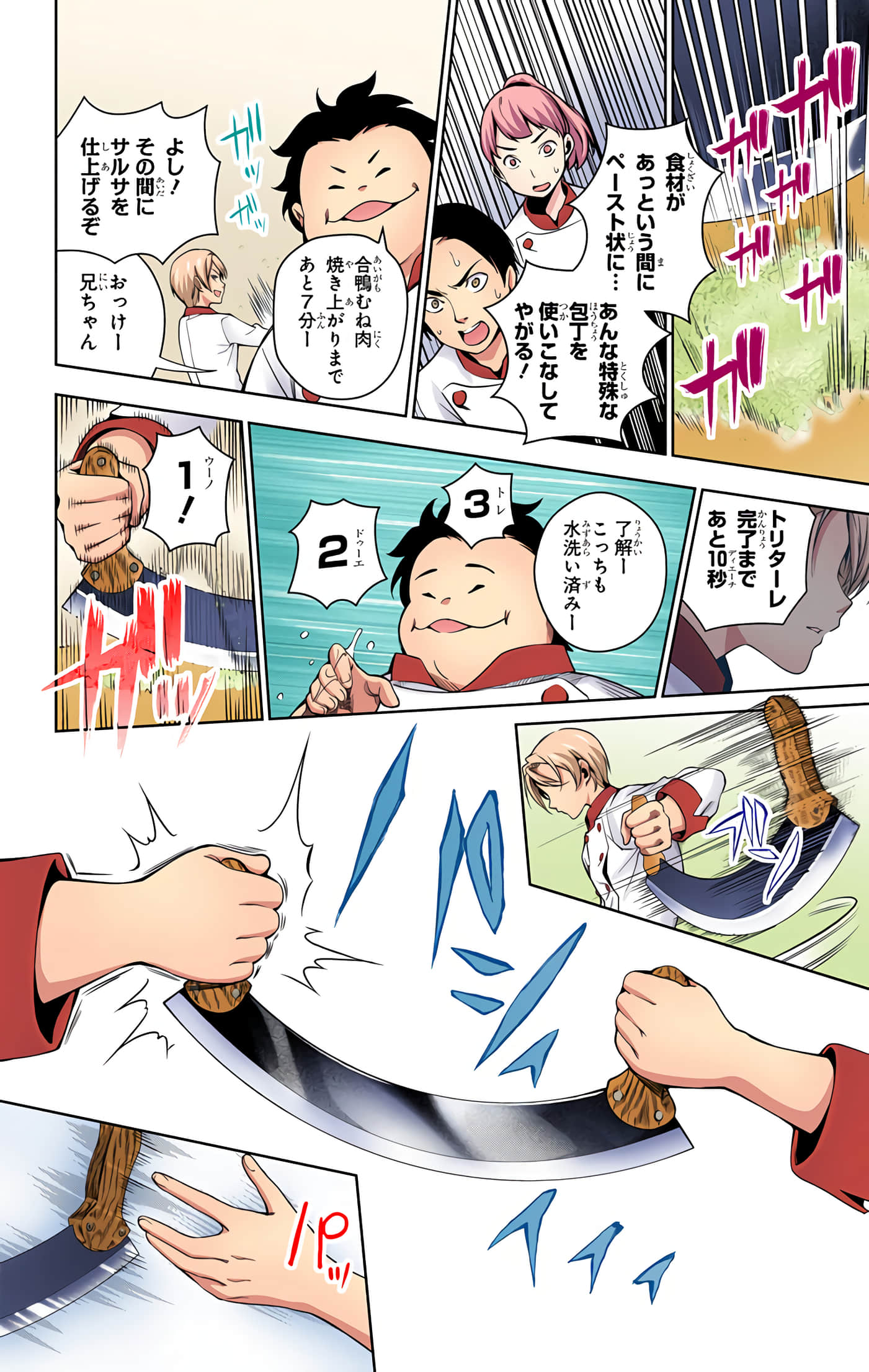 Page 51