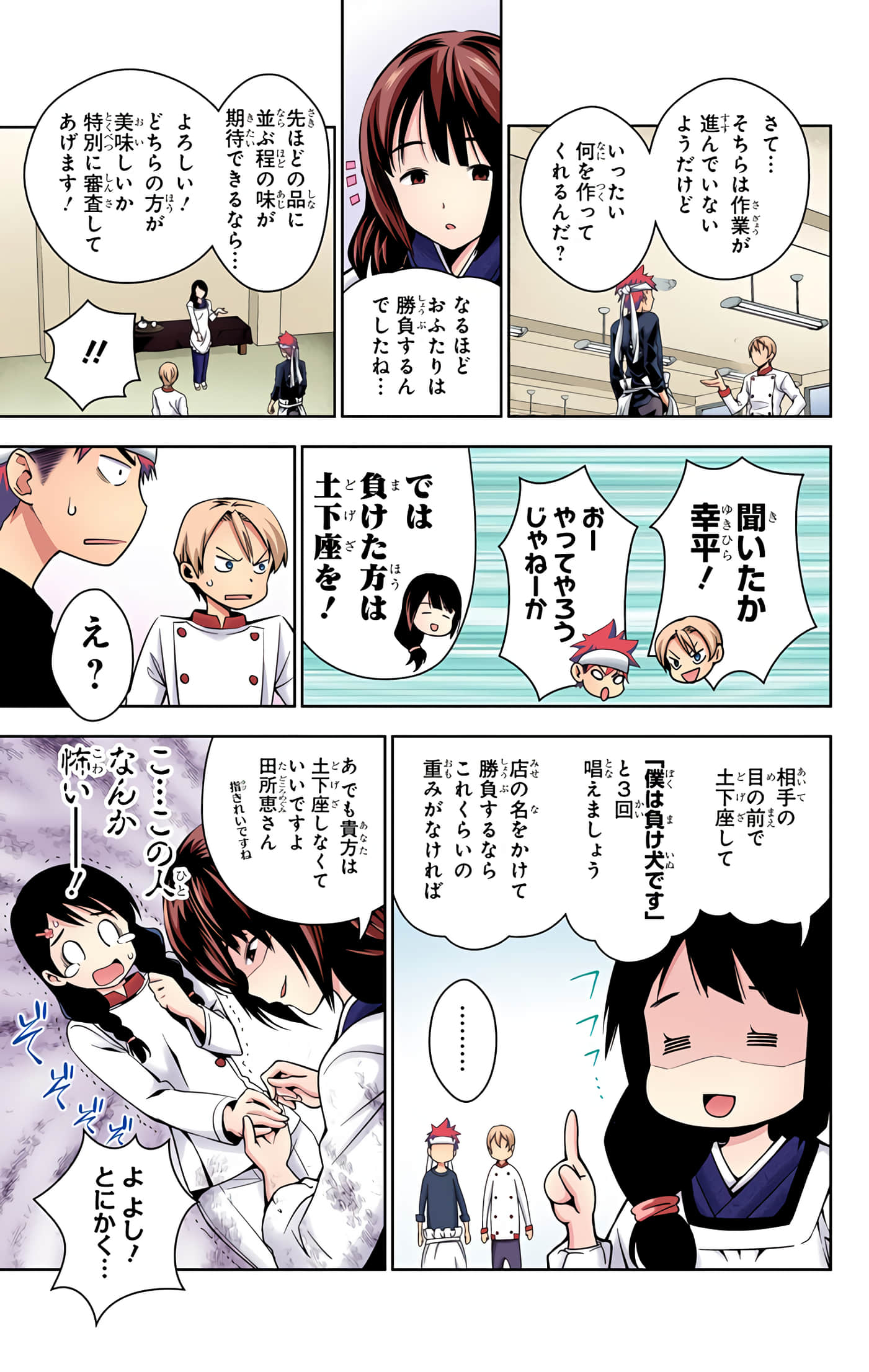 Page 60