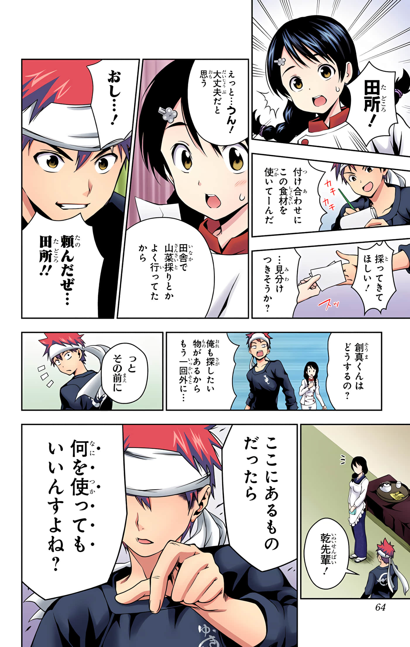 Page 63
