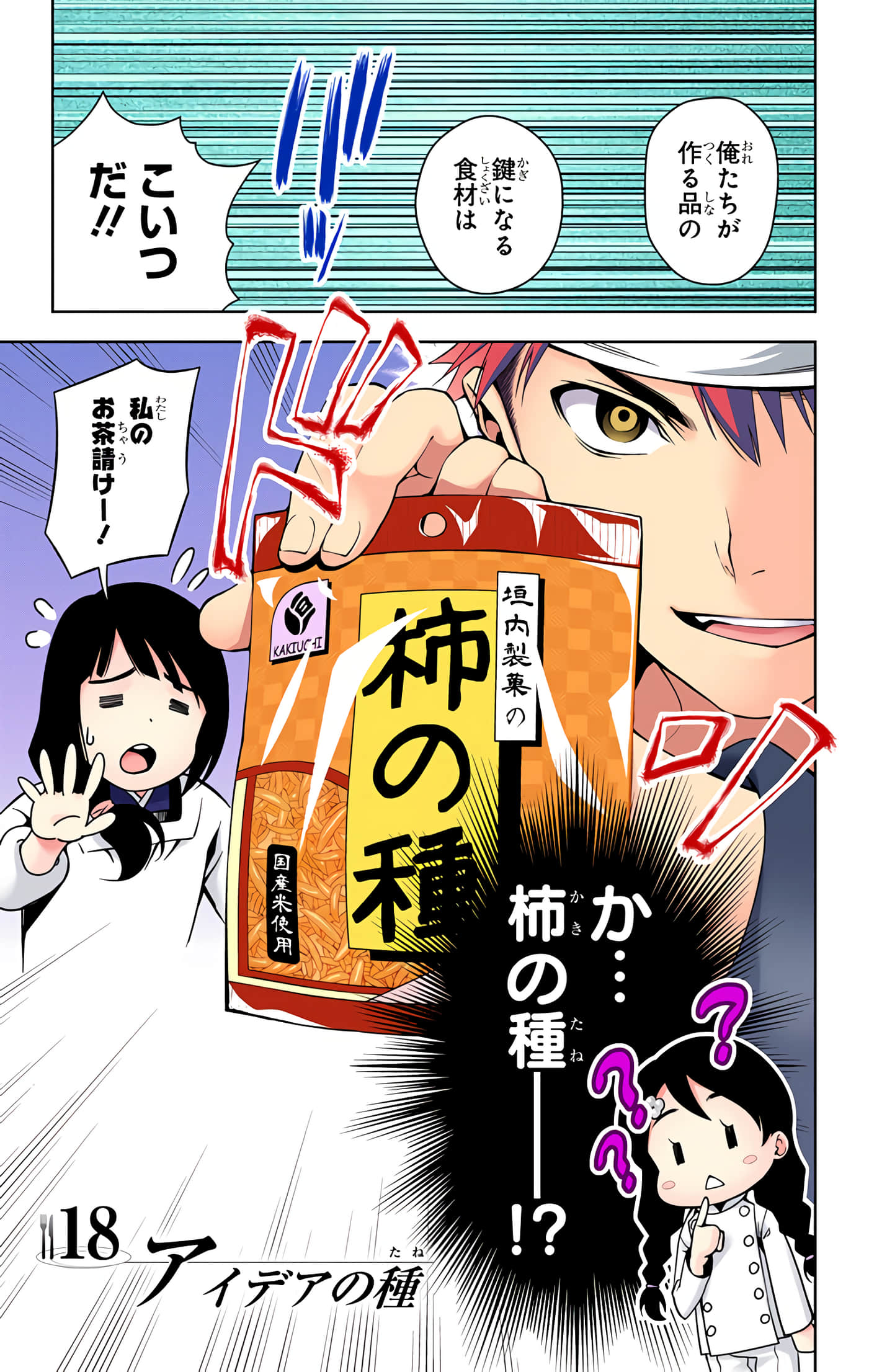 Page 66