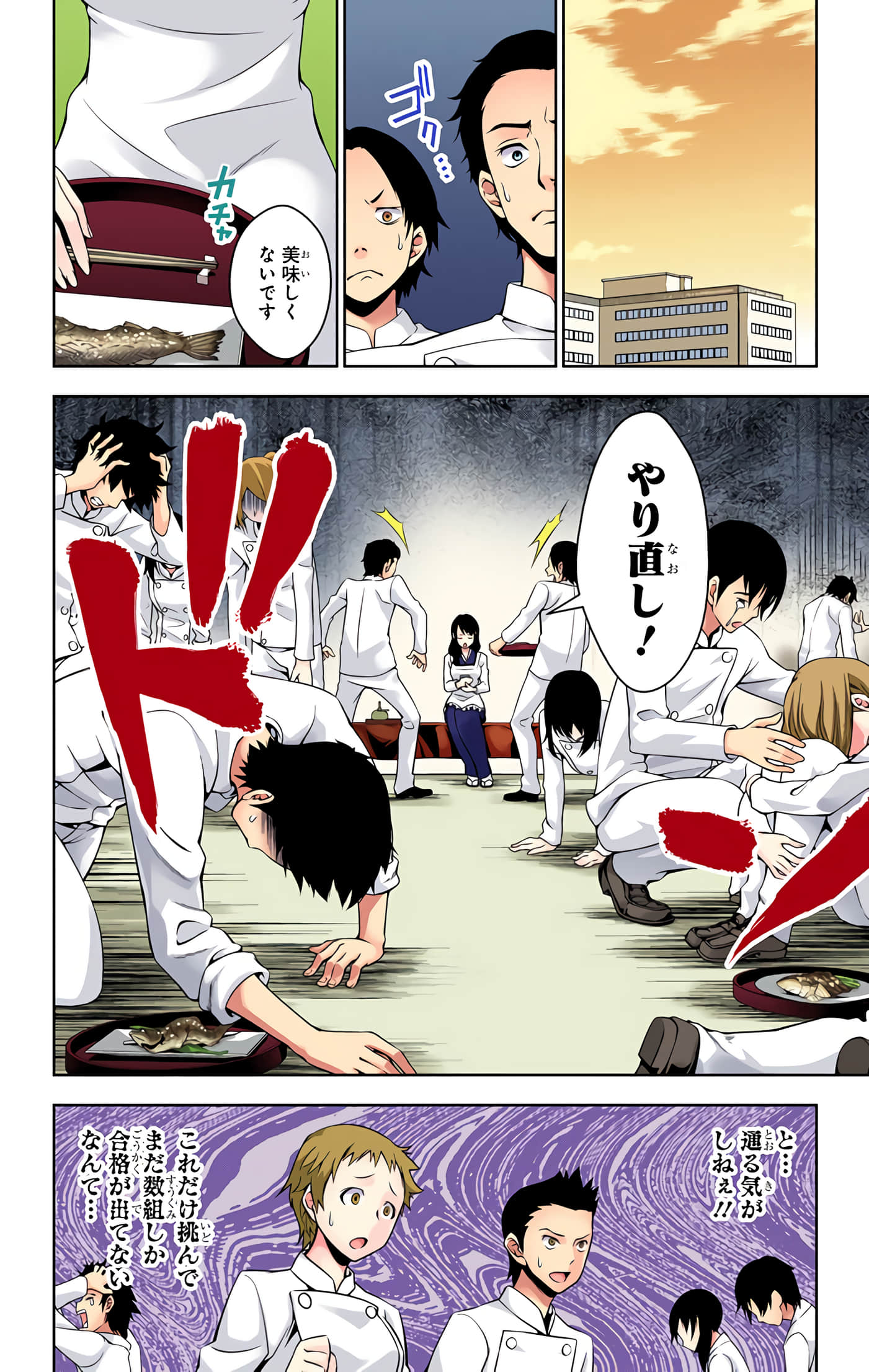 Page 69