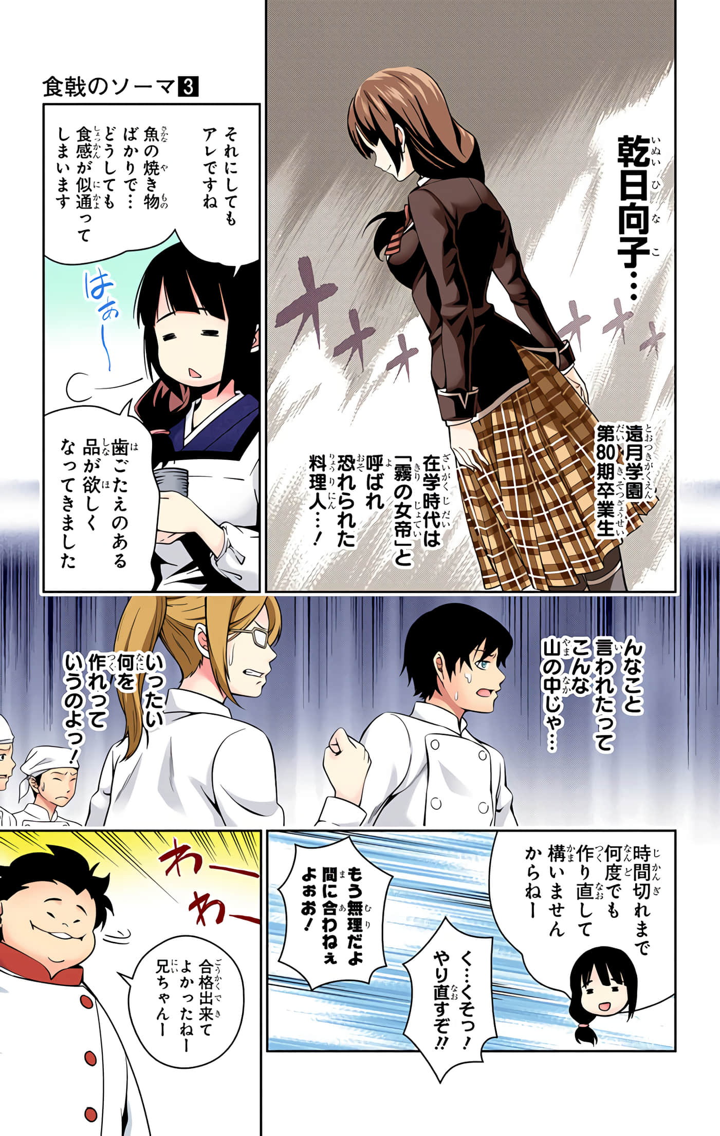 Page 70