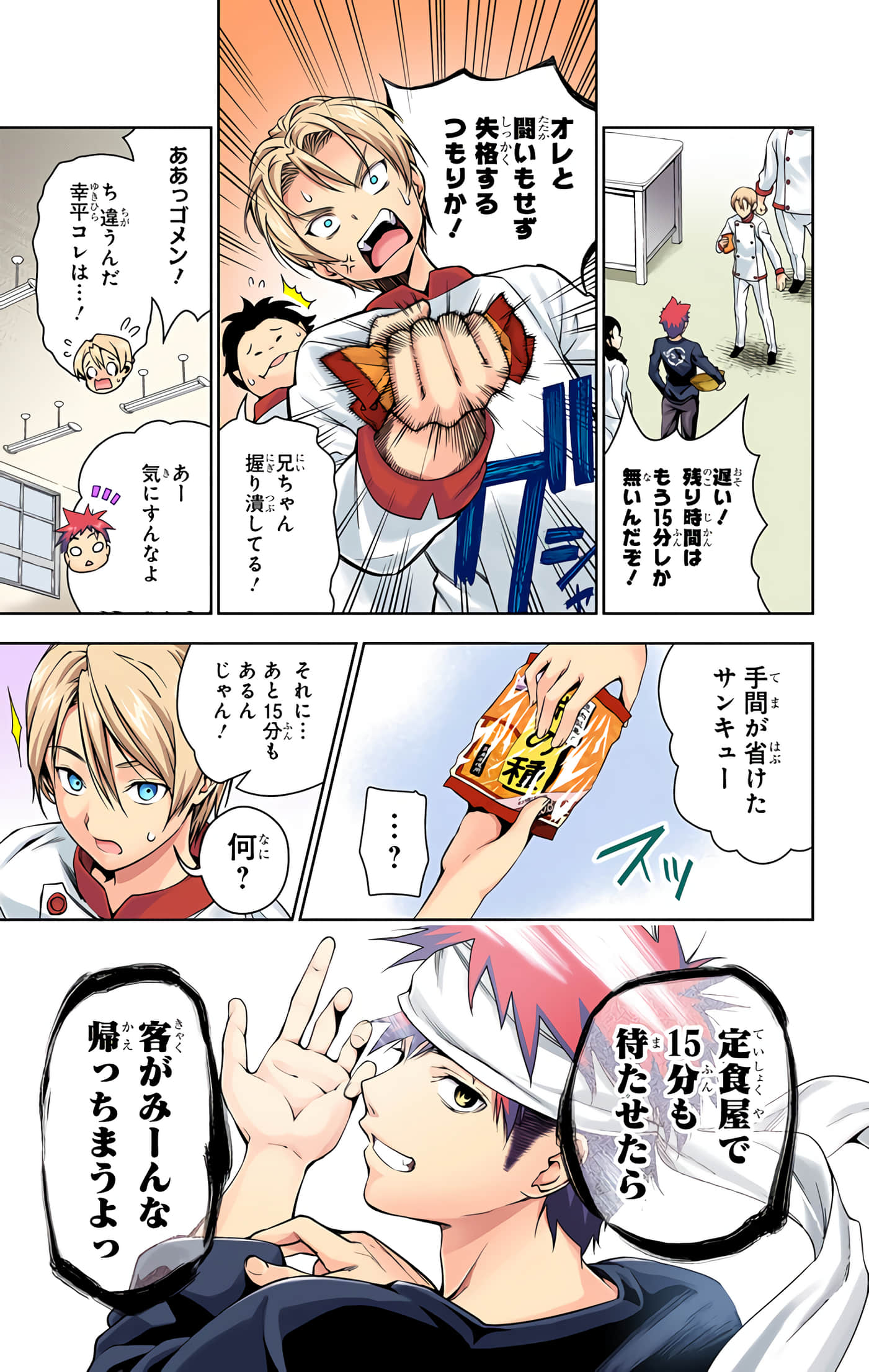 Page 72