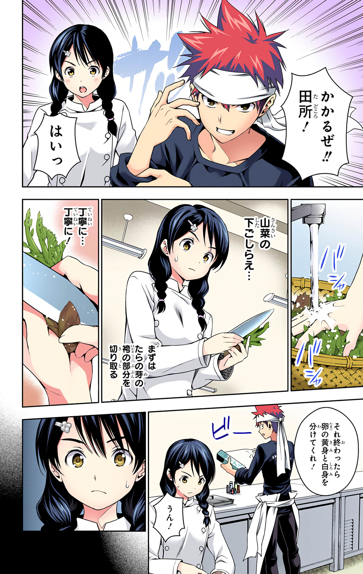 Page 73