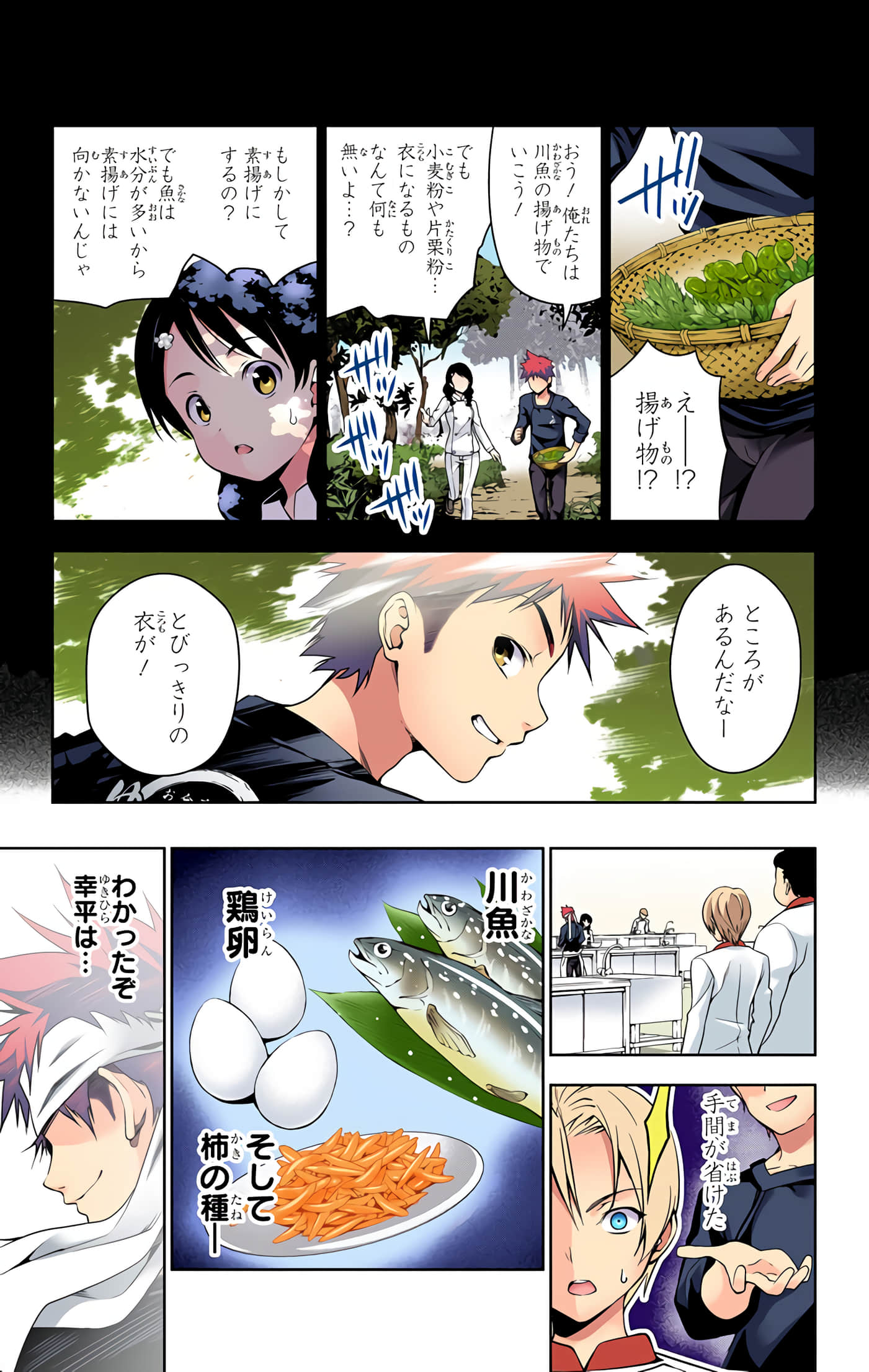 Page 74