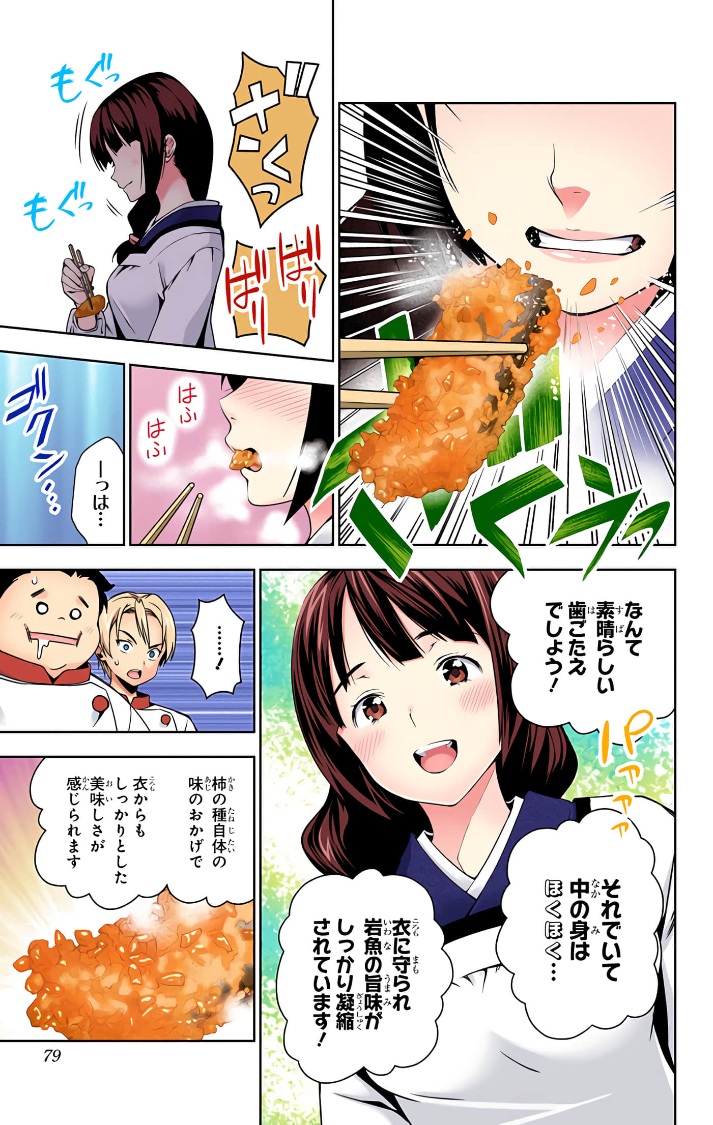 Page 78