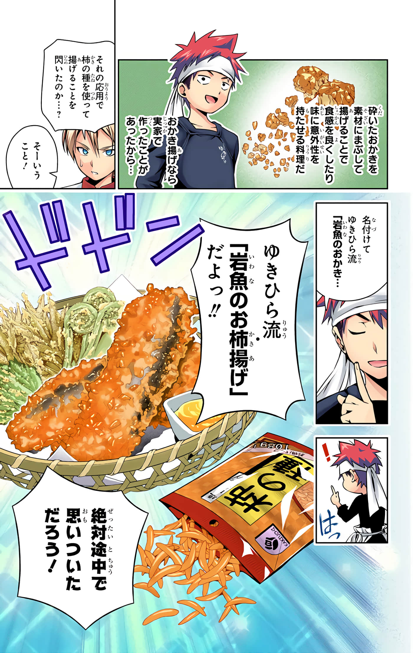 Page 80