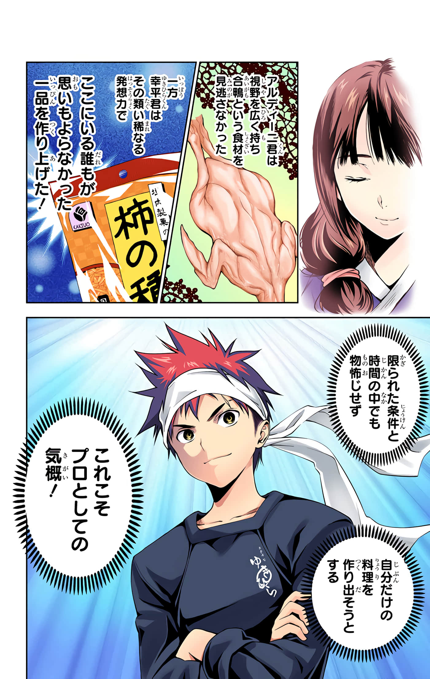 Page 81